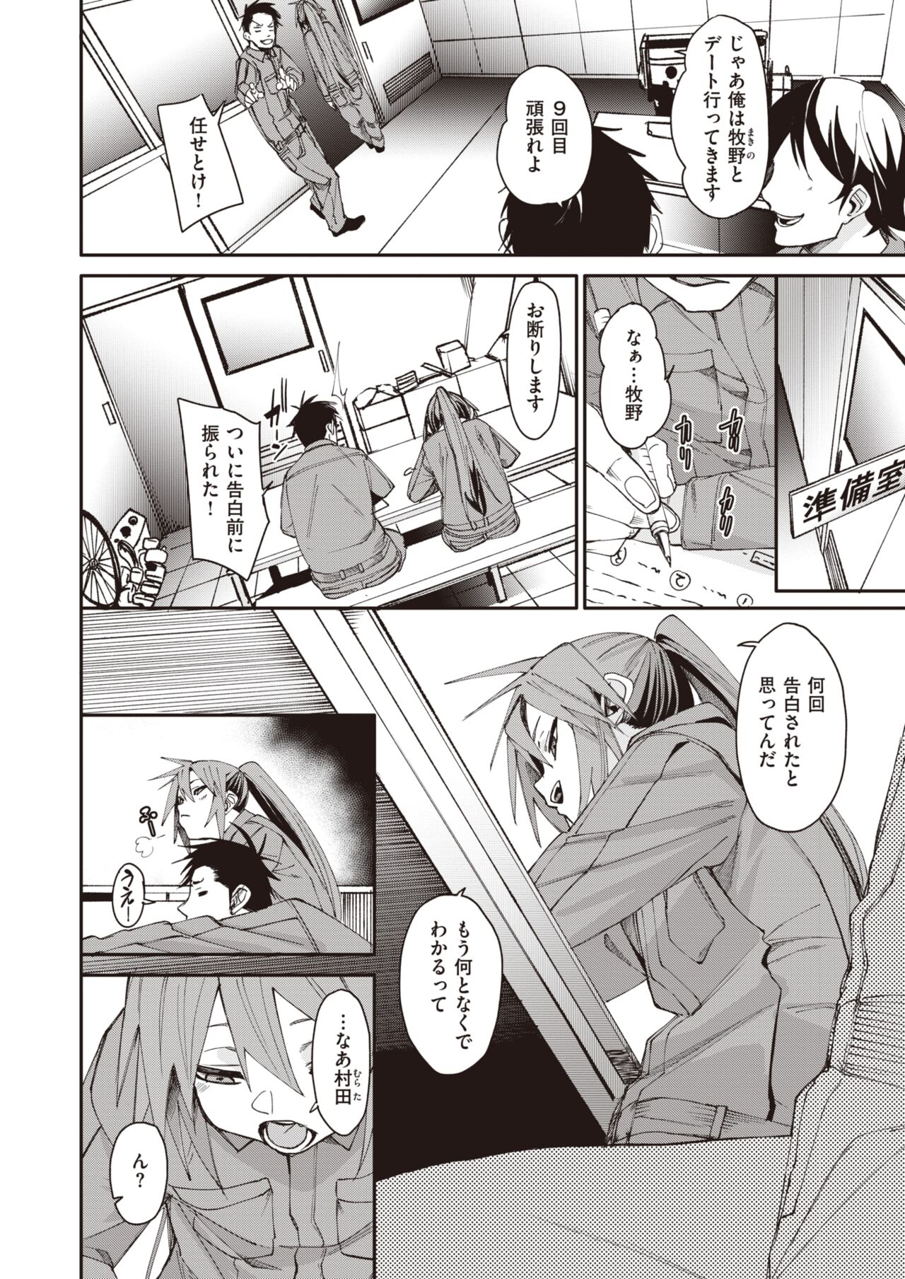 COMIC X-EROS #108 page 6 full