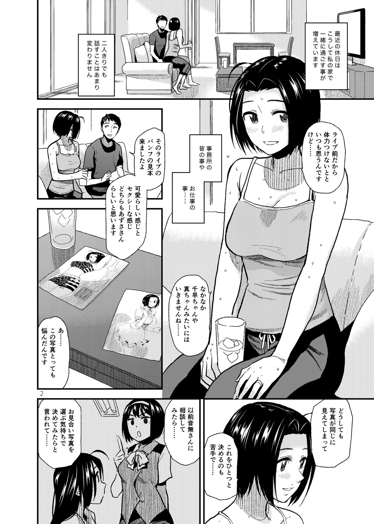 Tender Time 2 page 3 full