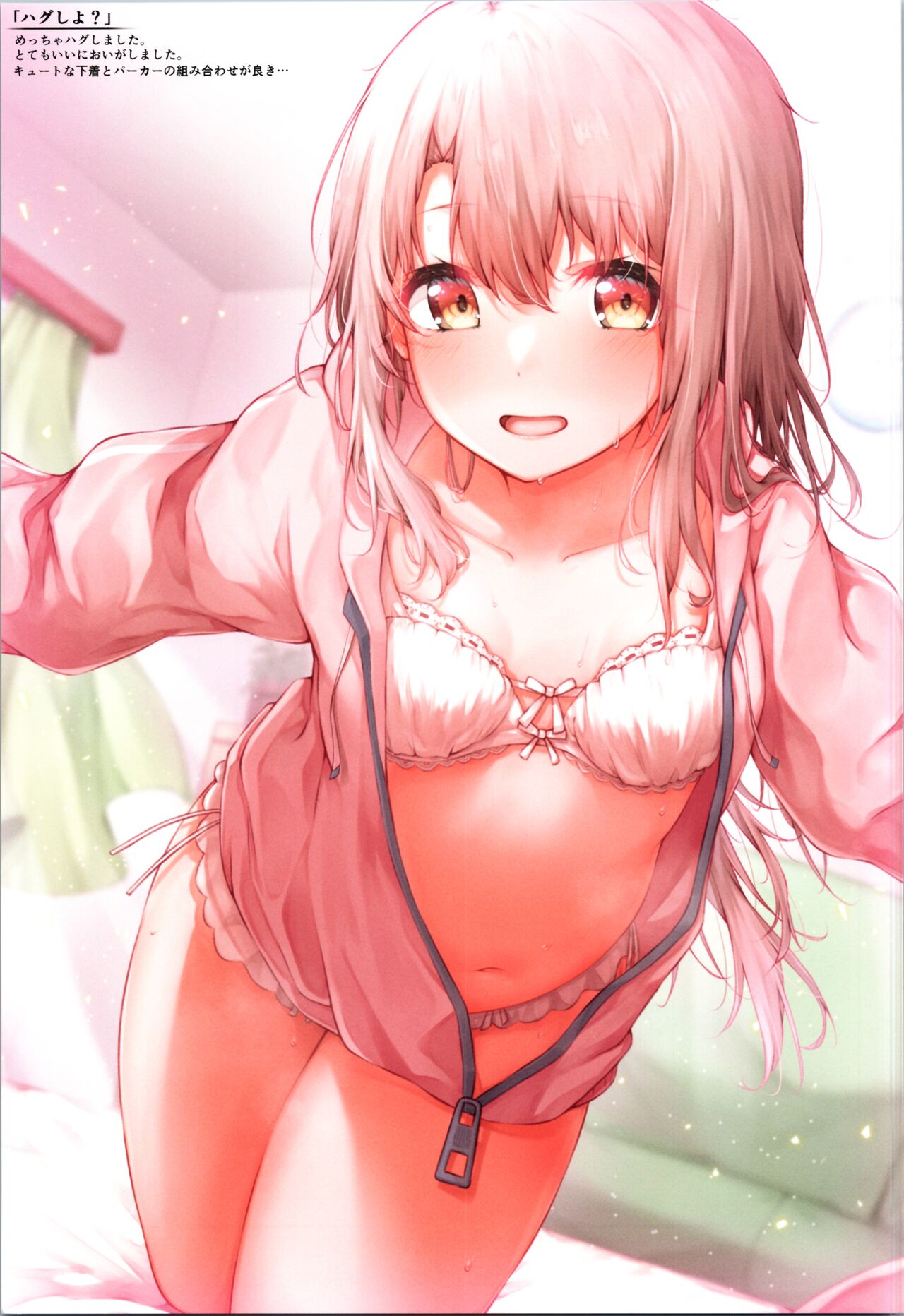 Mou Lolicon de Illya. 4 page 5 full