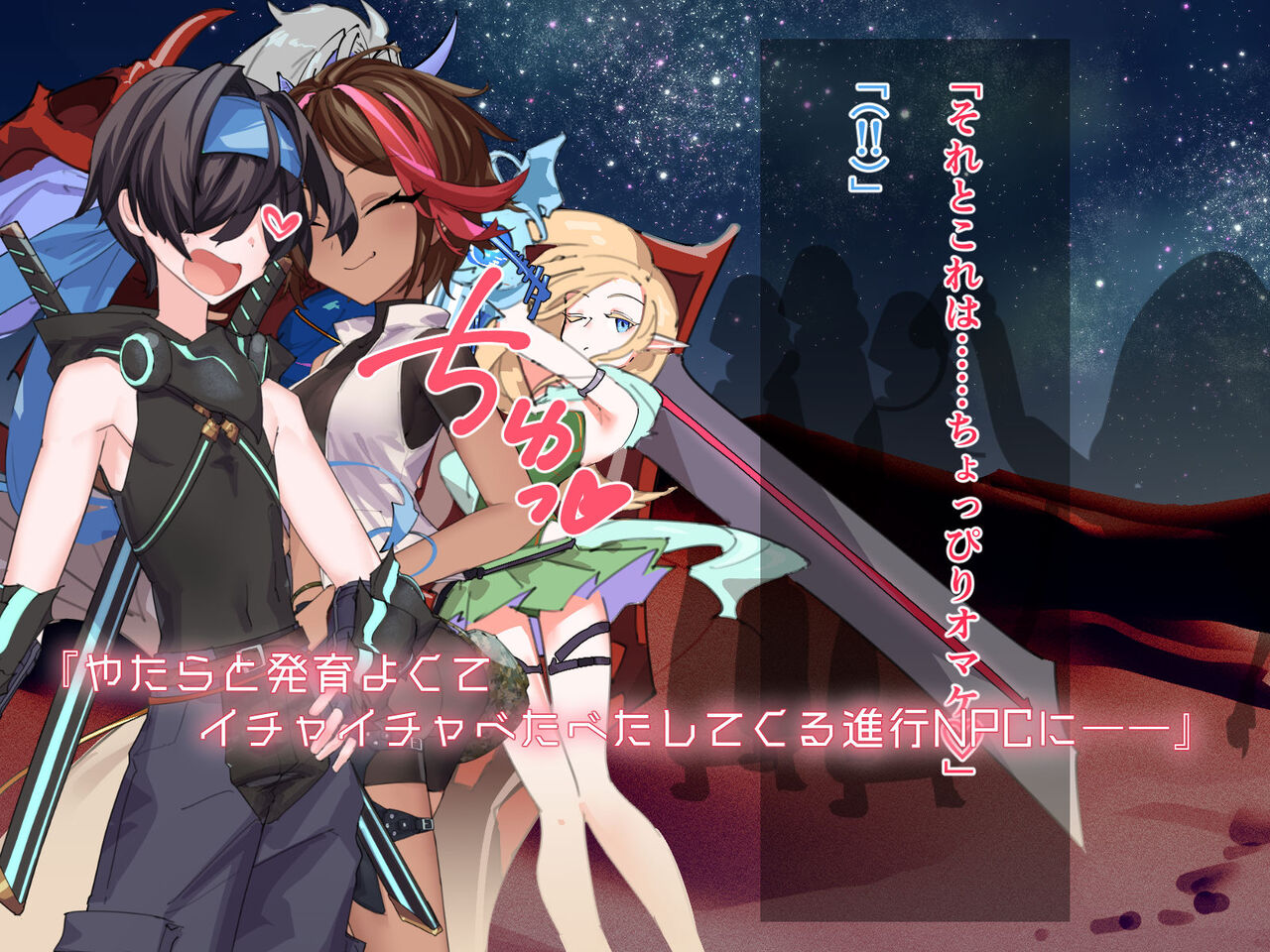どこからどうみても攻略対象外なNPCと子作りお嫁さんH～やたらスキンシップ激しいクエスト依頼主編～ page 2 full