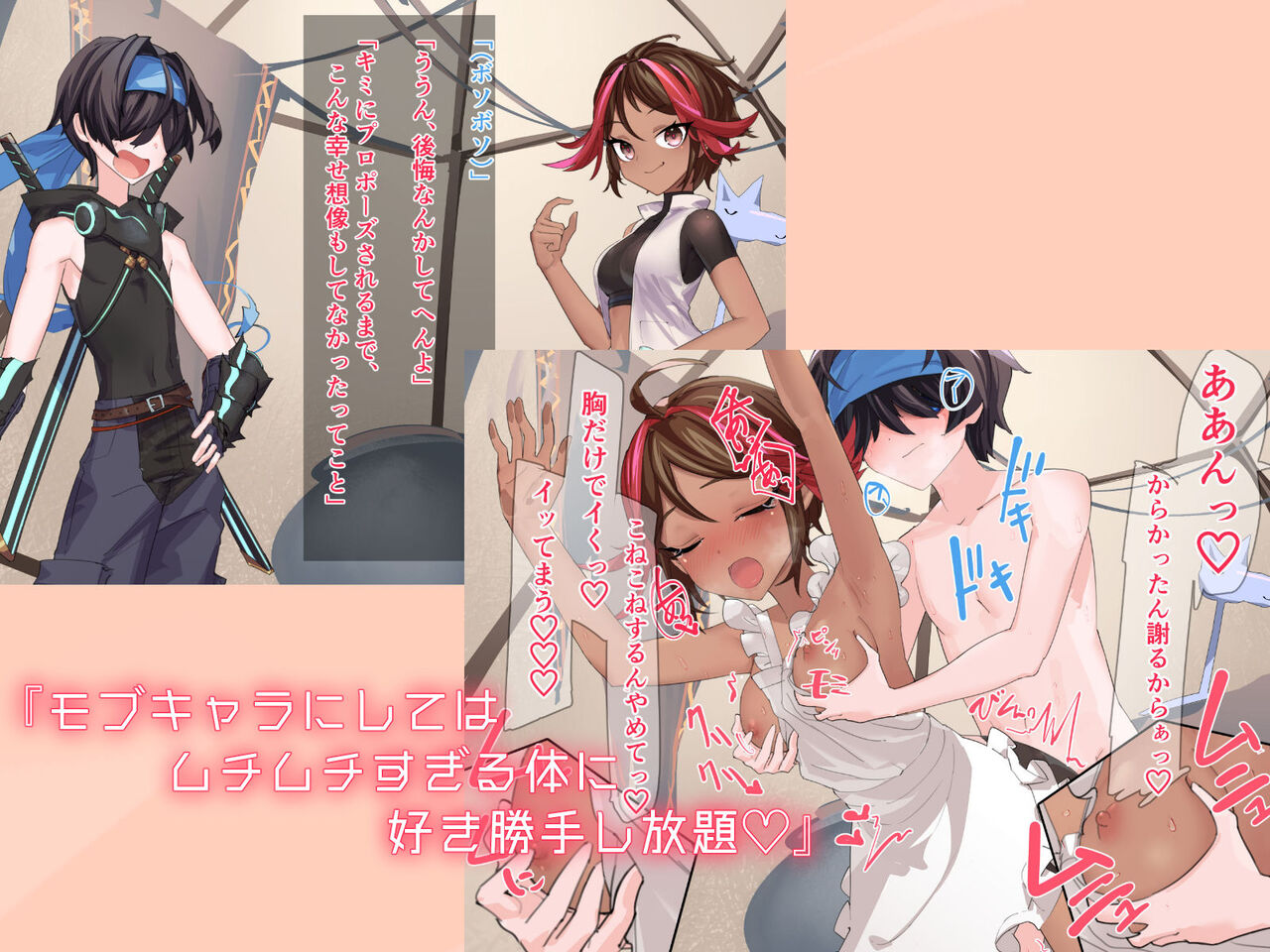 どこからどうみても攻略対象外なNPCと子作りお嫁さんH～やたらスキンシップ激しいクエスト依頼主編～ page 4 full