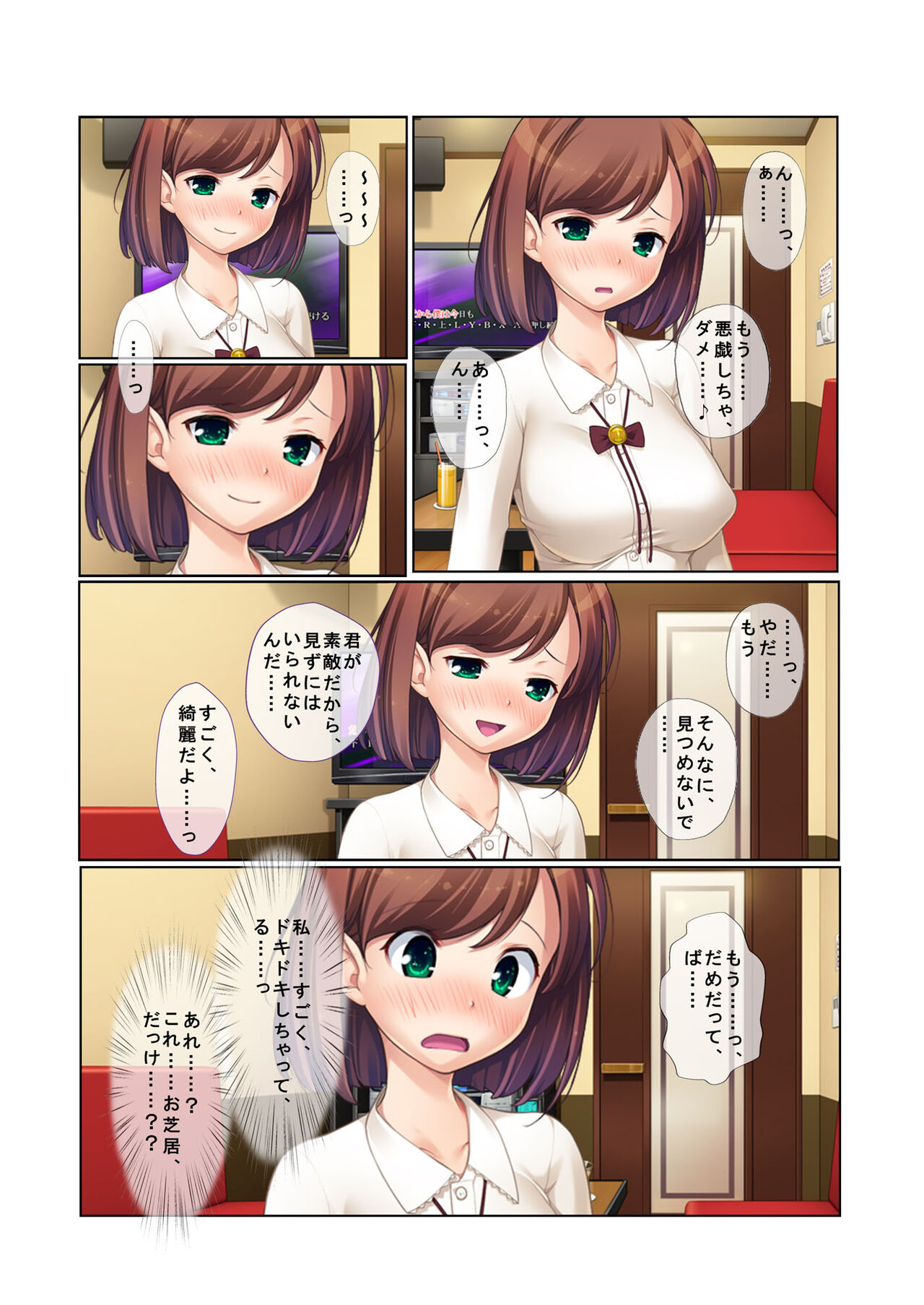 11ナンパ生ハメ♂♀出会ったその日に即ハメる!～合コン帰りの美人OLに中で出しちゃった!～ フルカラーコミック版 page 7 full