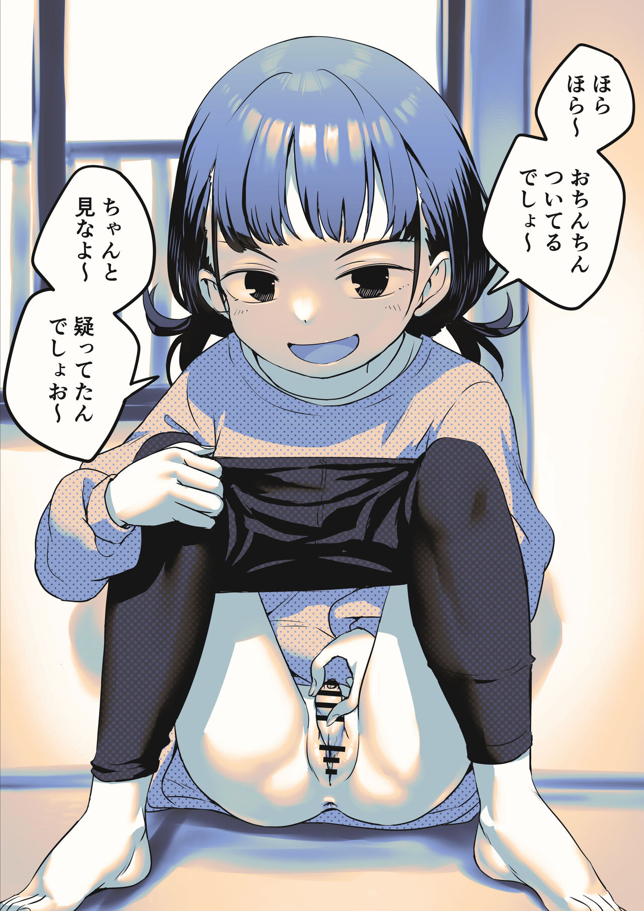 Chouhatsu Shitara Kaeriuchi ni Atta Futanari-chan page 1 full