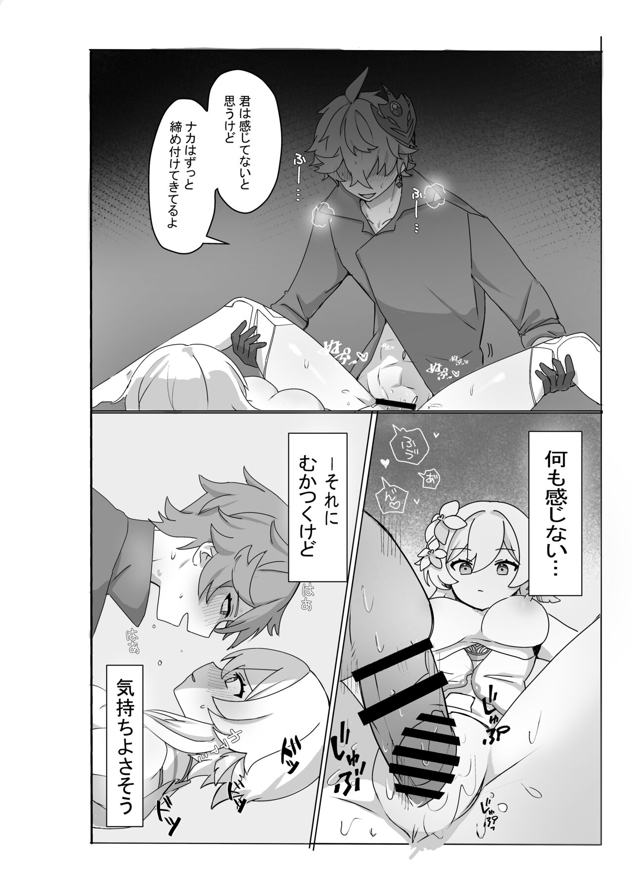 TarHotaru Manga page 10 full