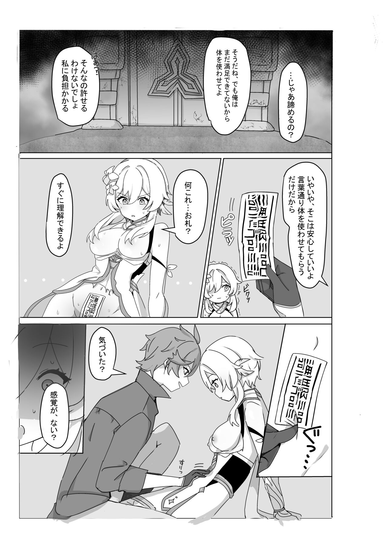 TarHotaru Manga page 9 full