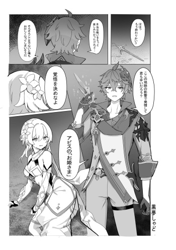 TarHotaru Manga cover