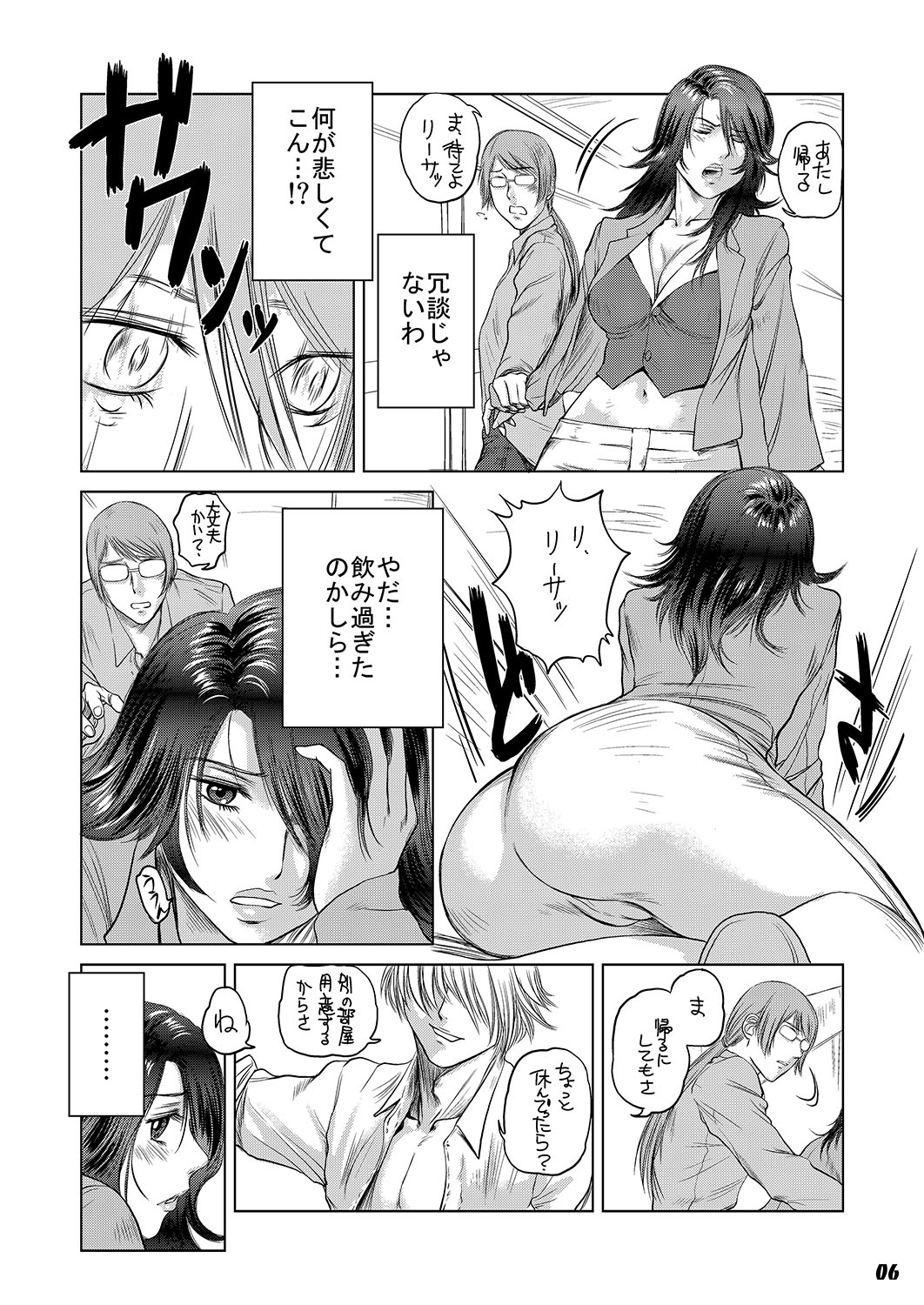 Sumeragi page 5 full
