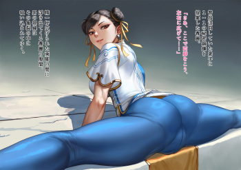 Chunli Split cover