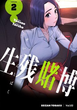 Seizan Tobaku  2