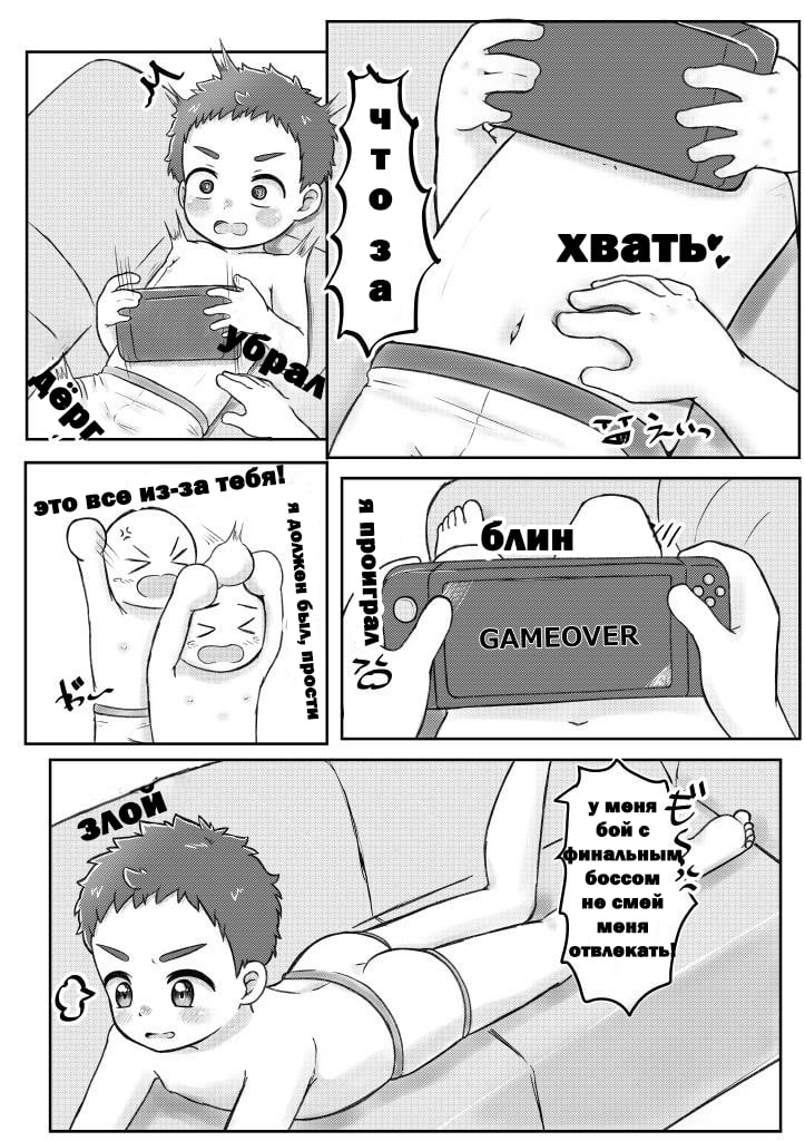 Onii-chan de Asobo! page 5 full
