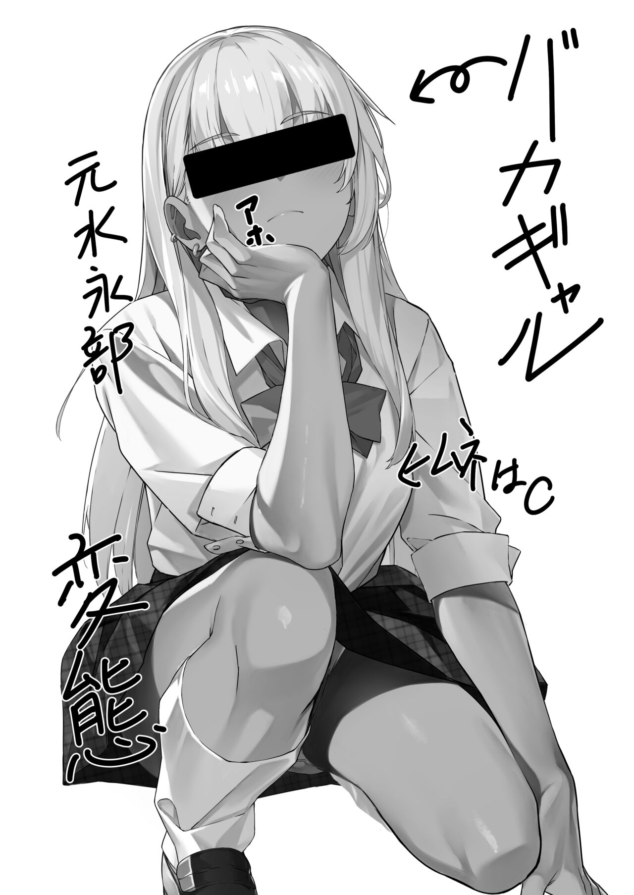 MIND CONTROL POP GIRL Vol. 2 page 2 full