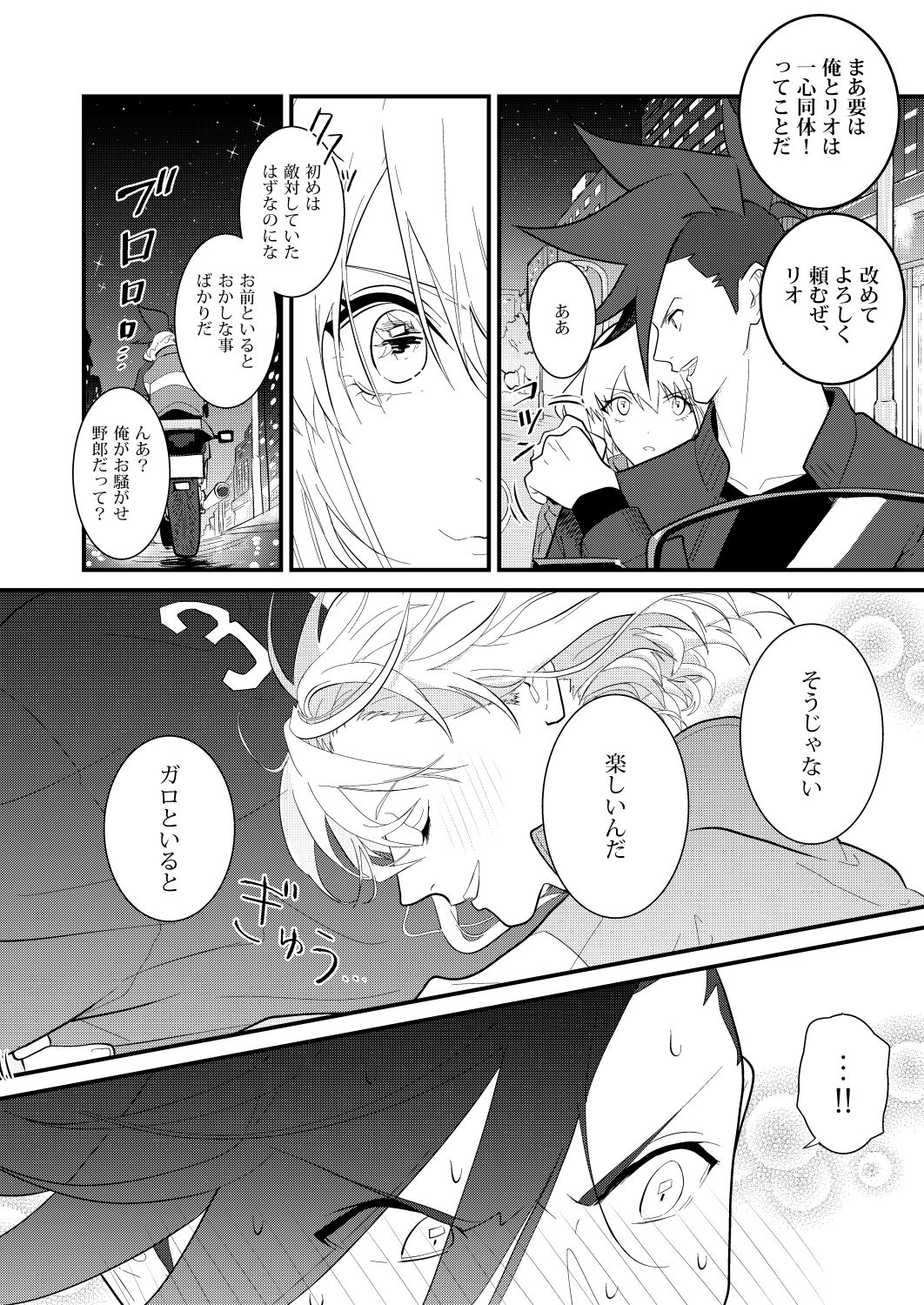 Kannou Connect page 9 full