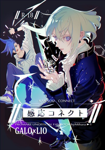 Kannou Connect cover