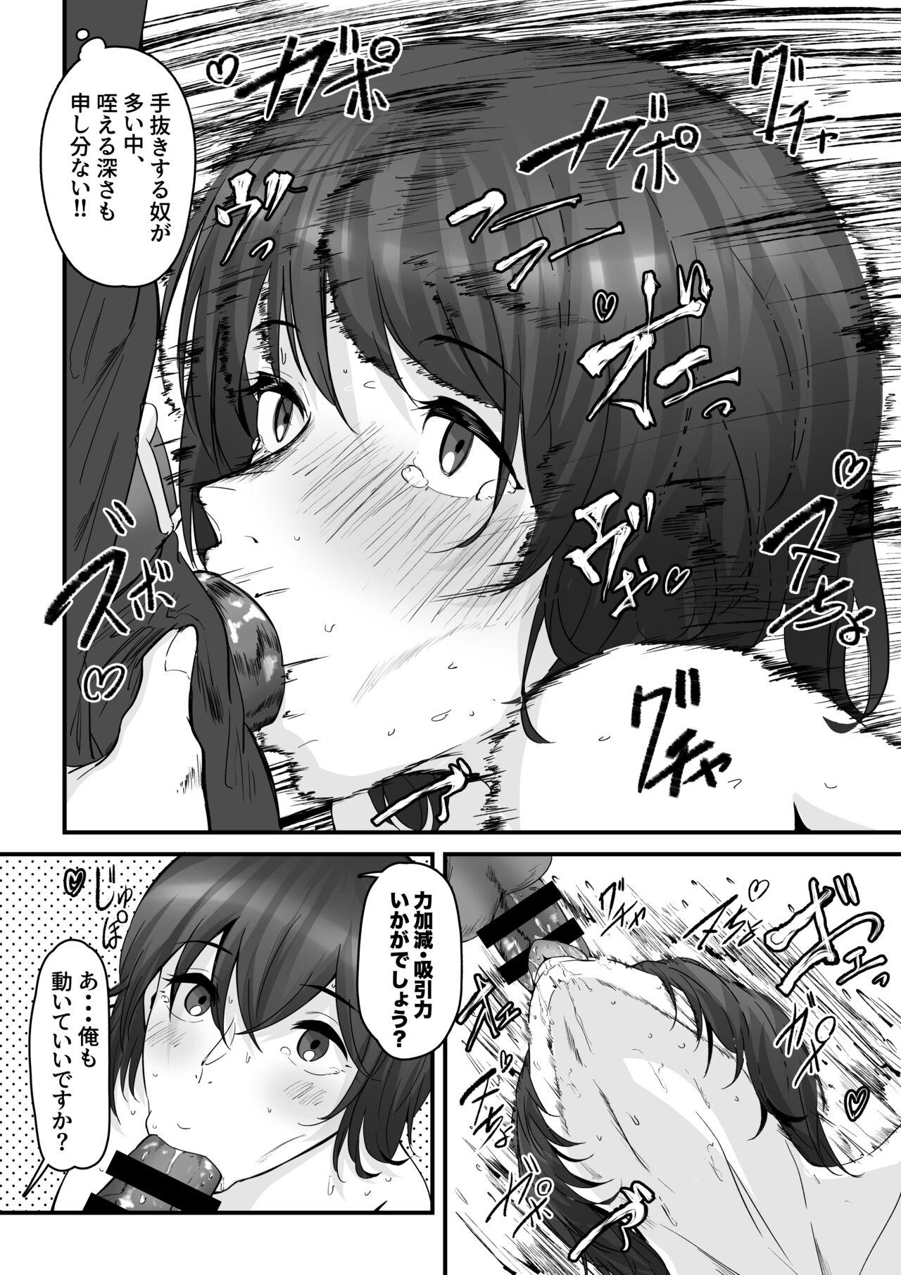Dansei-yō toilet wa itsumo konde iru. page 7 full