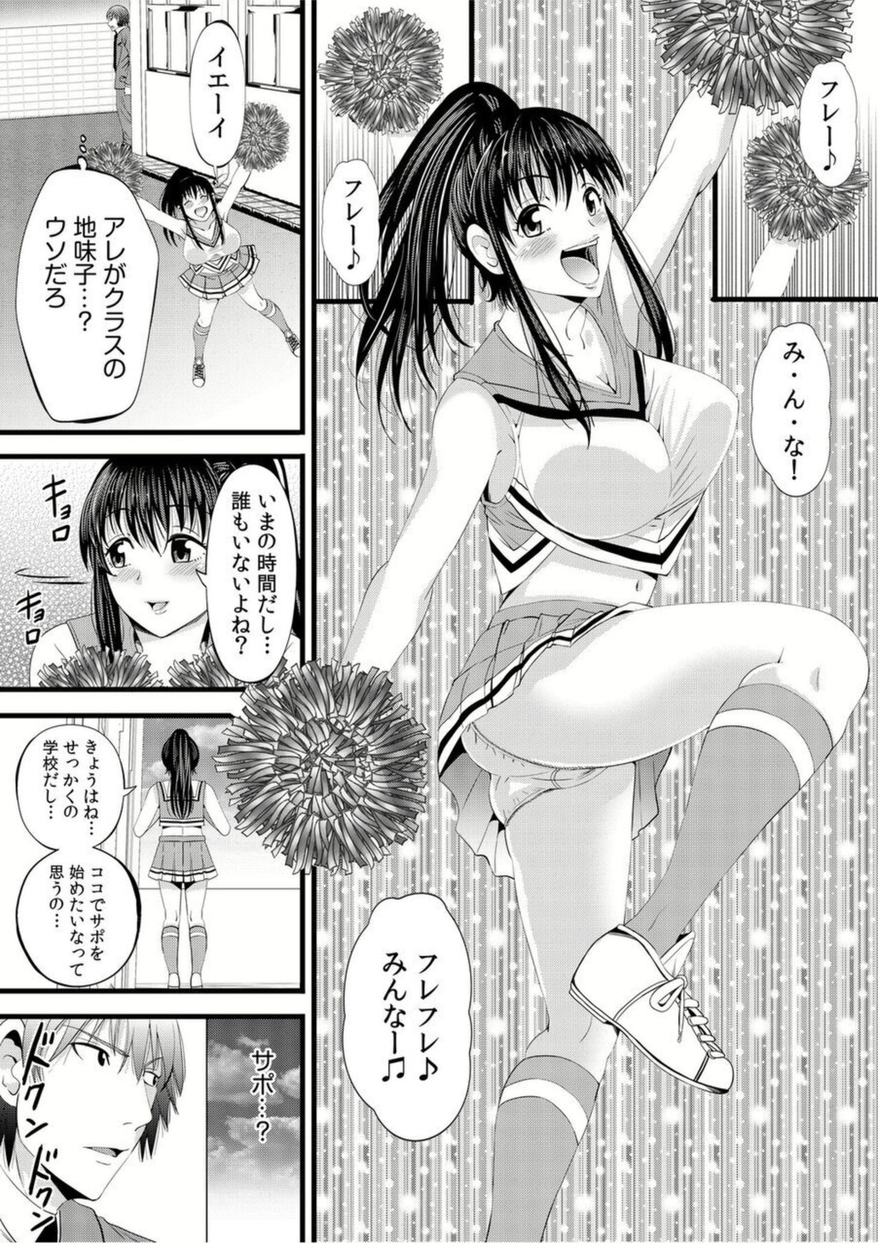 Jimiko ga Himitsu no Sekkusu ura Haishin!?～ Okuchi de Ikaseteageru! ～1 page 10 full