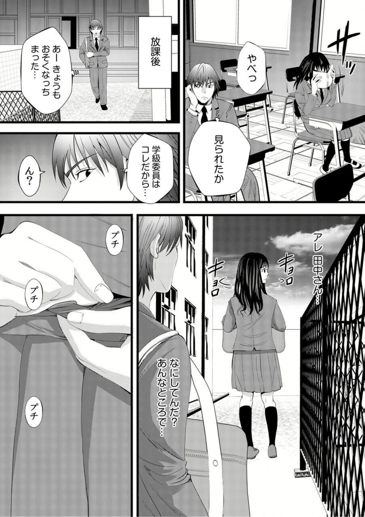 Jimiko ga Himitsu no Sekkusu ura Haishin!?～ Okuchi de Ikaseteageru! ～1 page 6 full