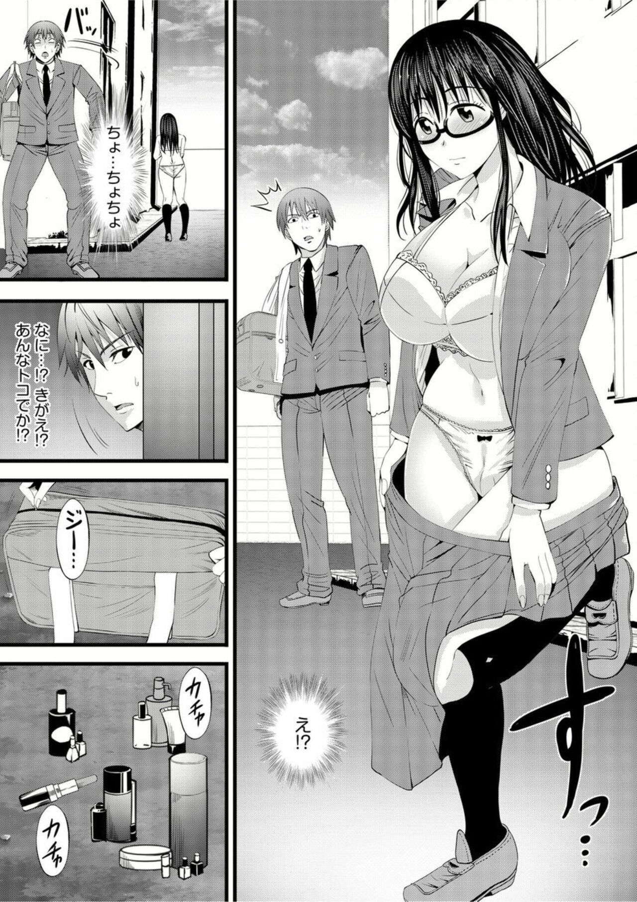 Jimiko ga Himitsu no Sekkusu ura Haishin!?～ Okuchi de Ikaseteageru! ～1 page 7 full