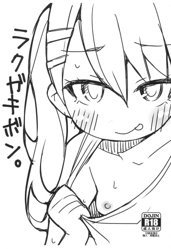 Rakugakibon. cover