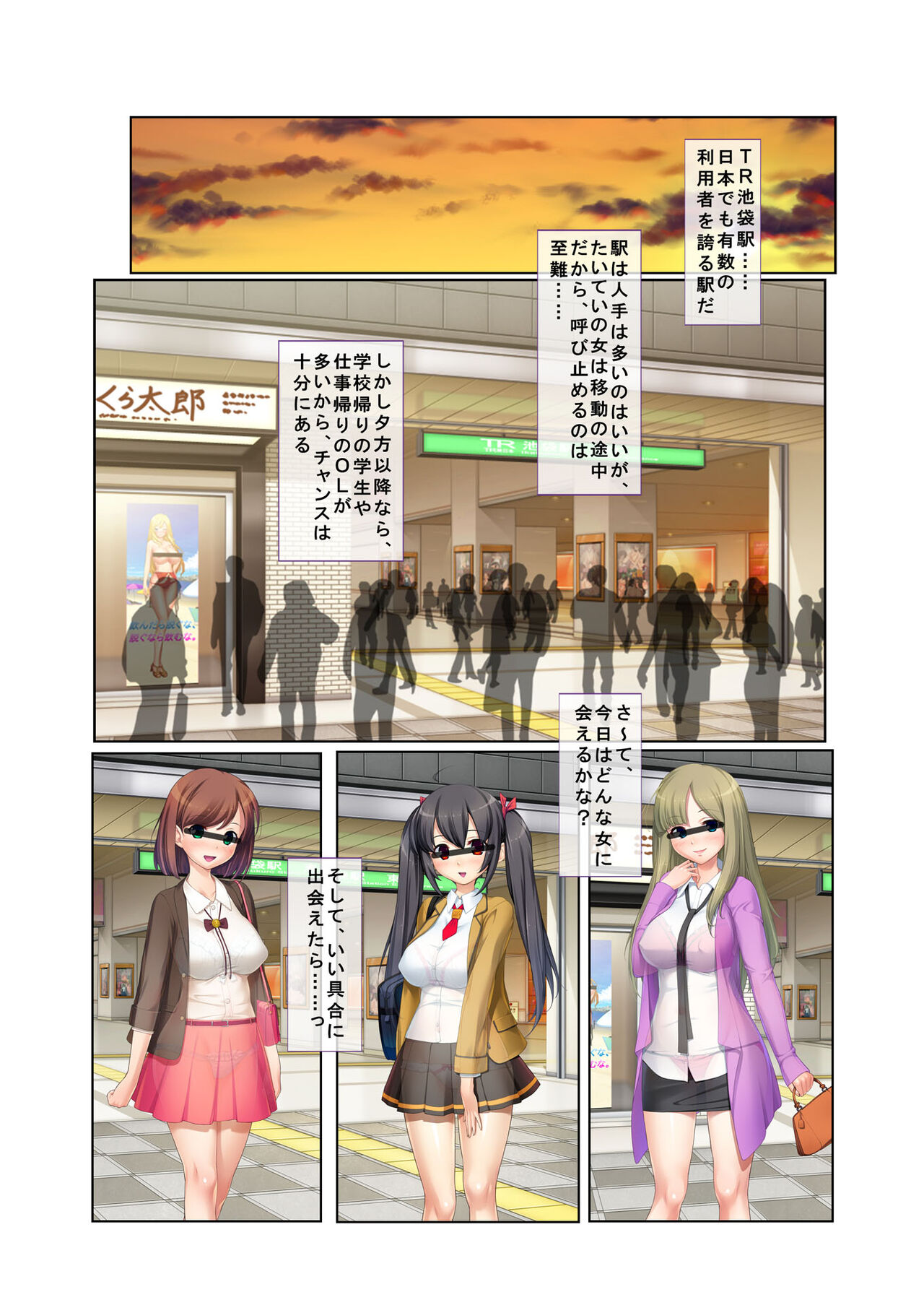 12ナンパ生ハメ♂♀出会ったその日に即ハメる!～童顔巨乳JKに中で出しちゃった!～ フルカラーコミック版 page 2 full