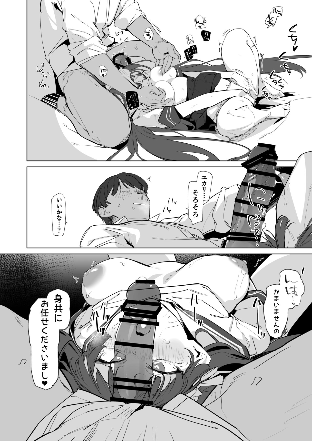 Honjitsu mo Midomo ni Gokyouji Kudasaimase page 9 full