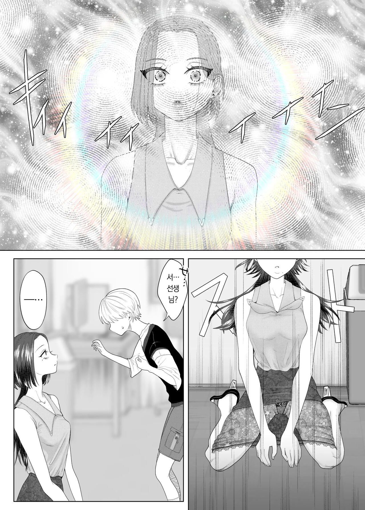 Kuzu Kyoushi o Saimin Appli de Doreika Fukushuu Choukyou | 쓰레기 선생을 최면 앱으로 노예화 복수 조교 page 8 full
