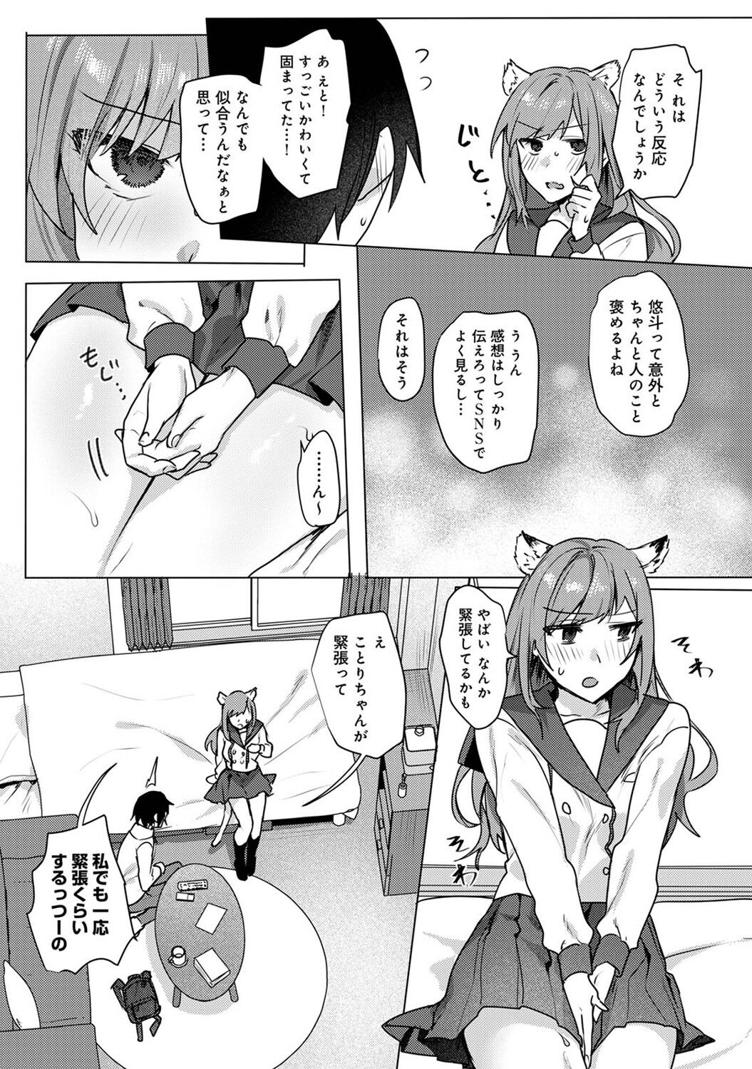 Otaku-kun, doujinshi sokubaikai detekunne!? Ch. 4 page 10 full