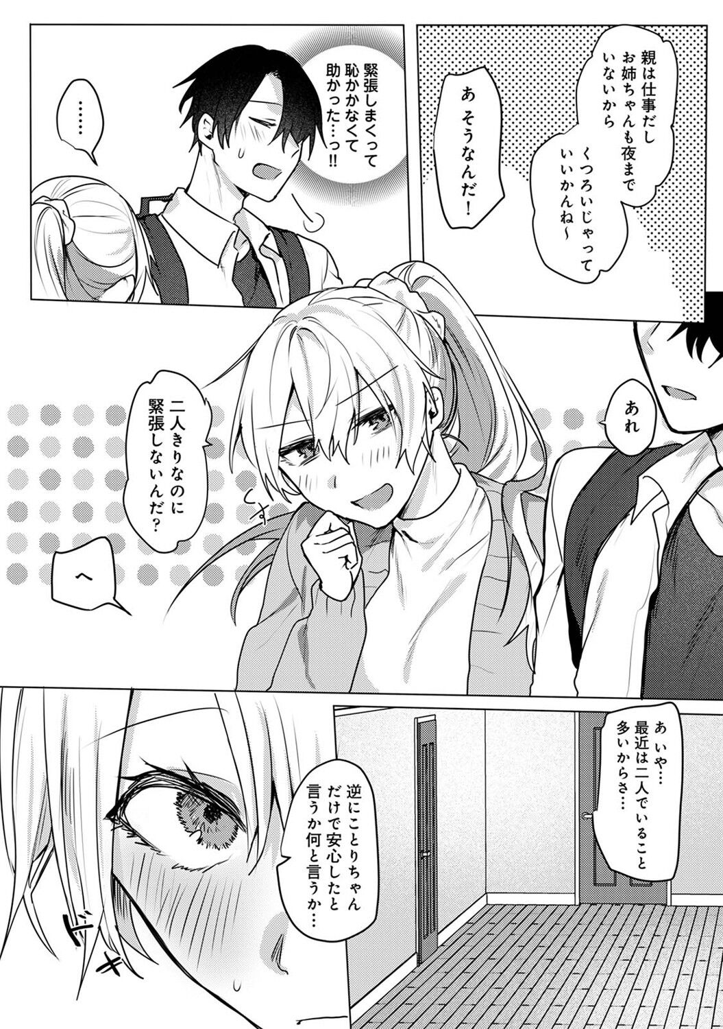 Otaku-kun, doujinshi sokubaikai detekunne!? Ch. 4 page 4 full