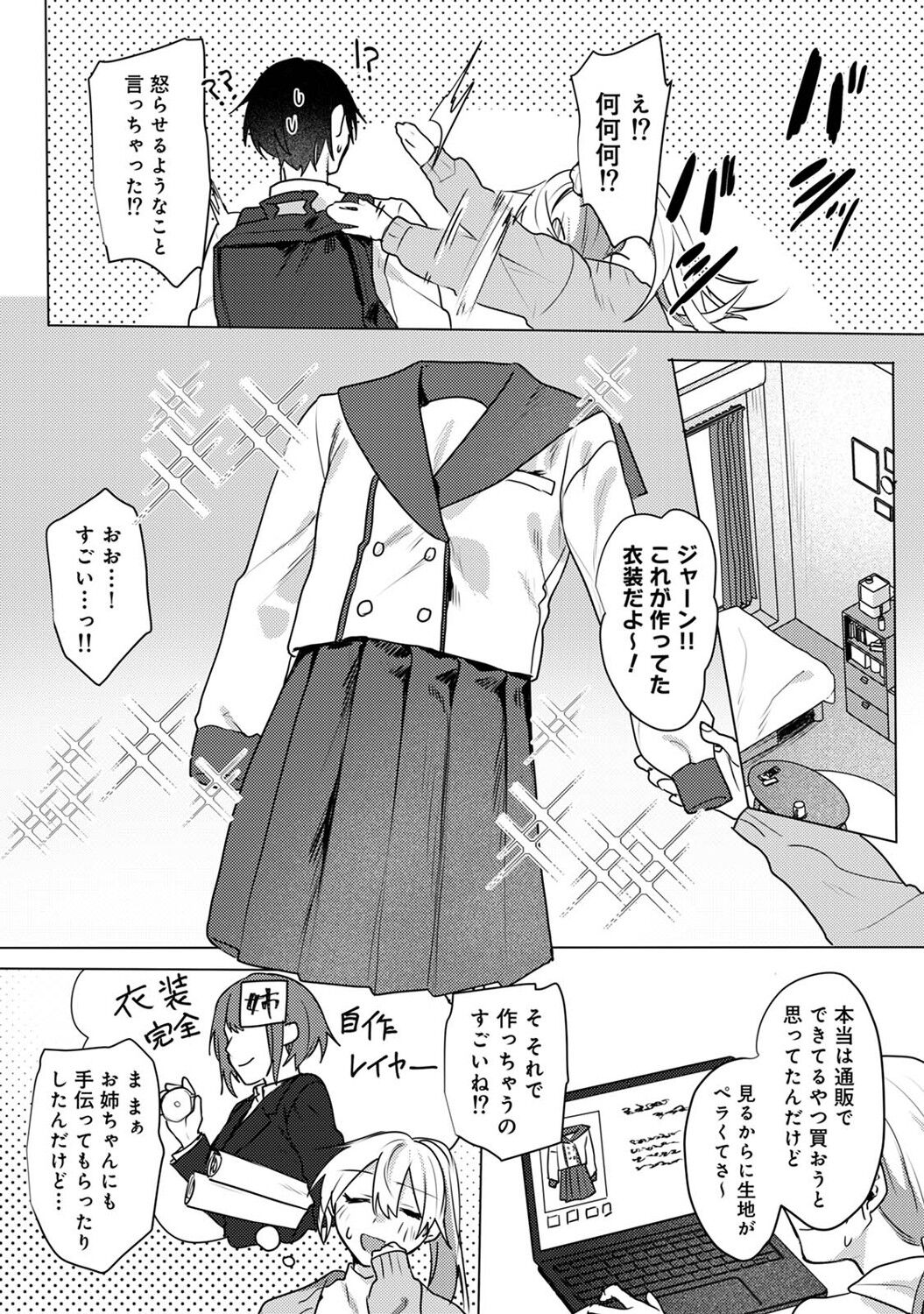 Otaku-kun, doujinshi sokubaikai detekunne!? Ch. 4 page 5 full