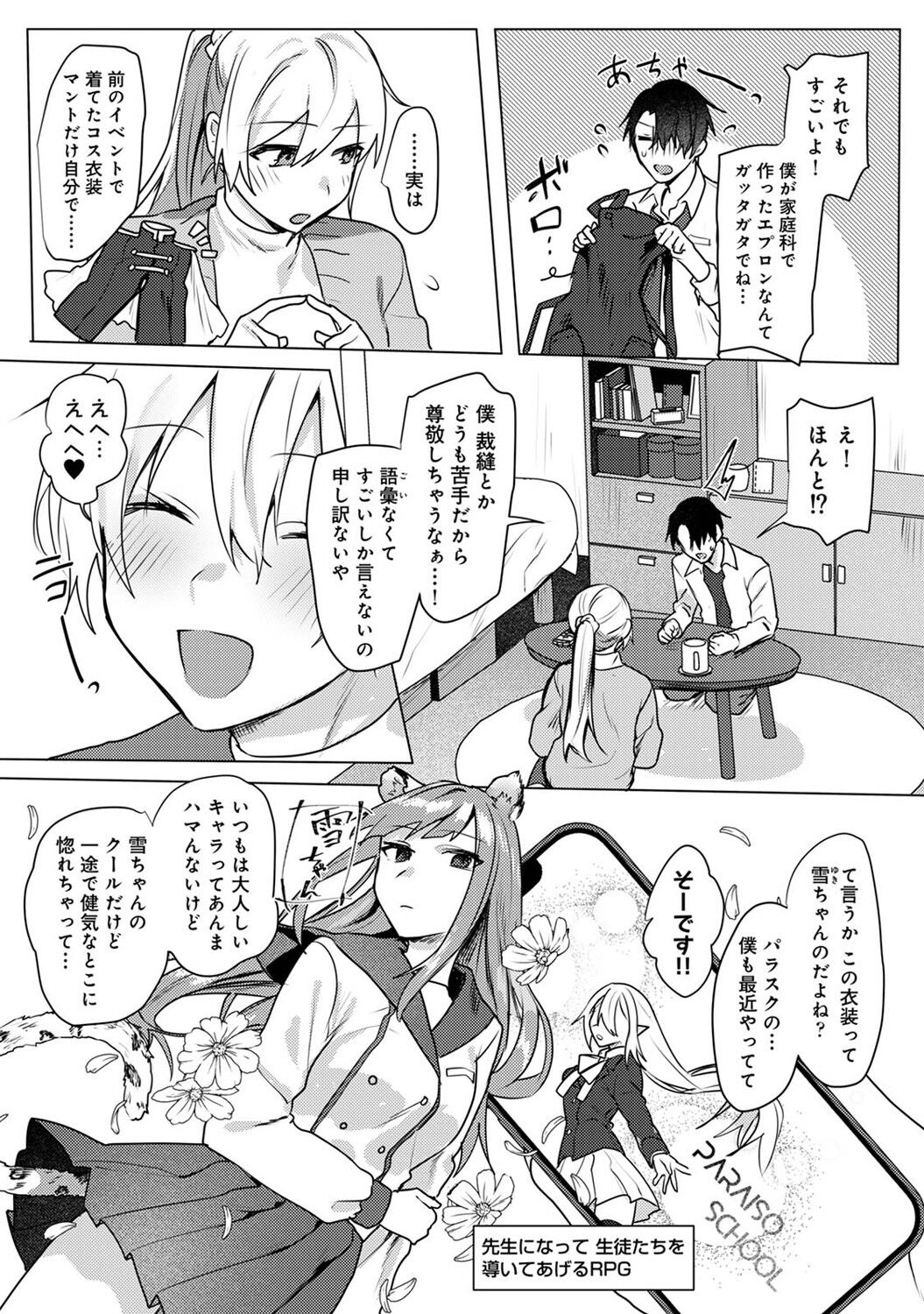 Otaku-kun, doujinshi sokubaikai detekunne!? Ch. 4 page 6 full