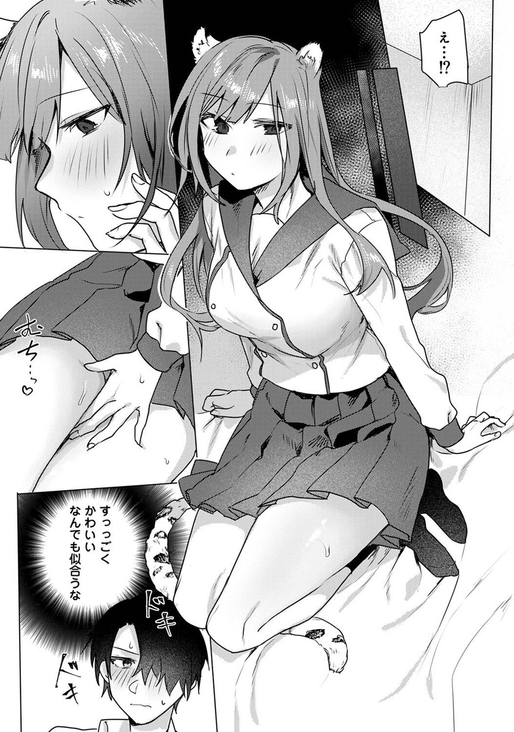 Otaku-kun, doujinshi sokubaikai detekunne!? Ch. 4 page 9 full