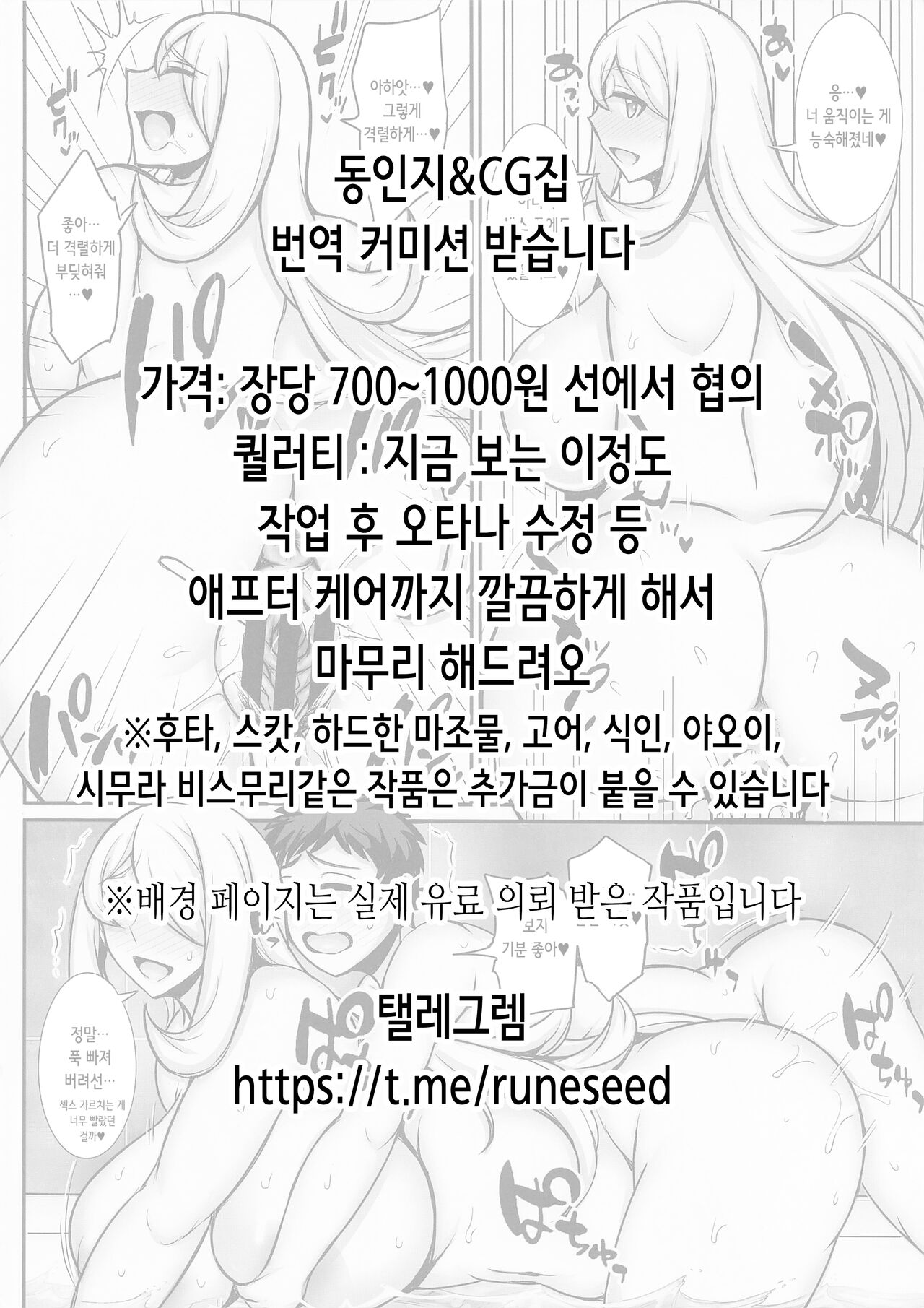 Kinkuro Yudono Galleon to Fediel to Onsen Ryokou | 금흑 목욕 가레온과 페디엘과 온천여행 page 2 full