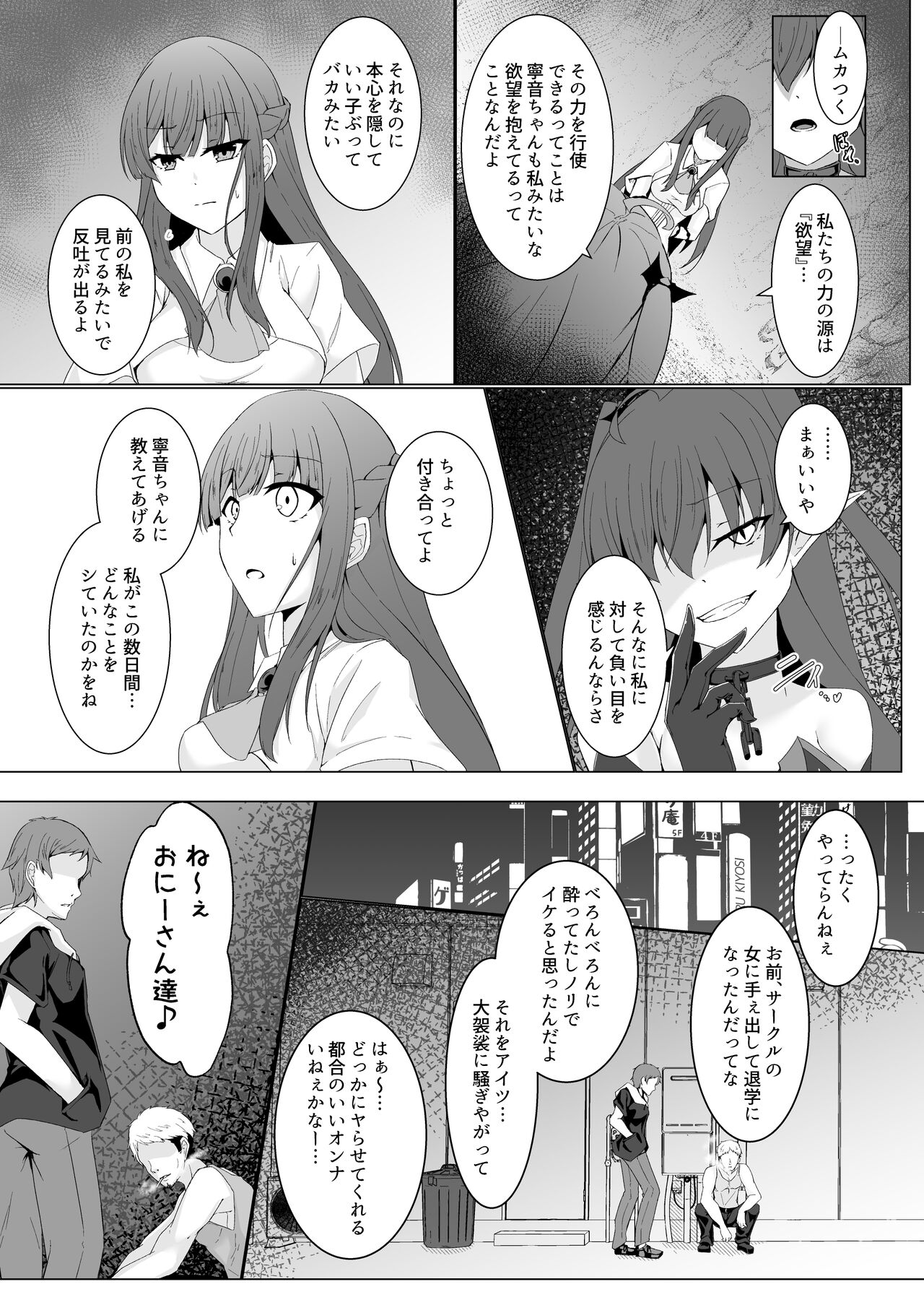 Kyouka Senki Aria -Kowareta Sekai ni Hibiku Dokusou Kyoku- page 10 full