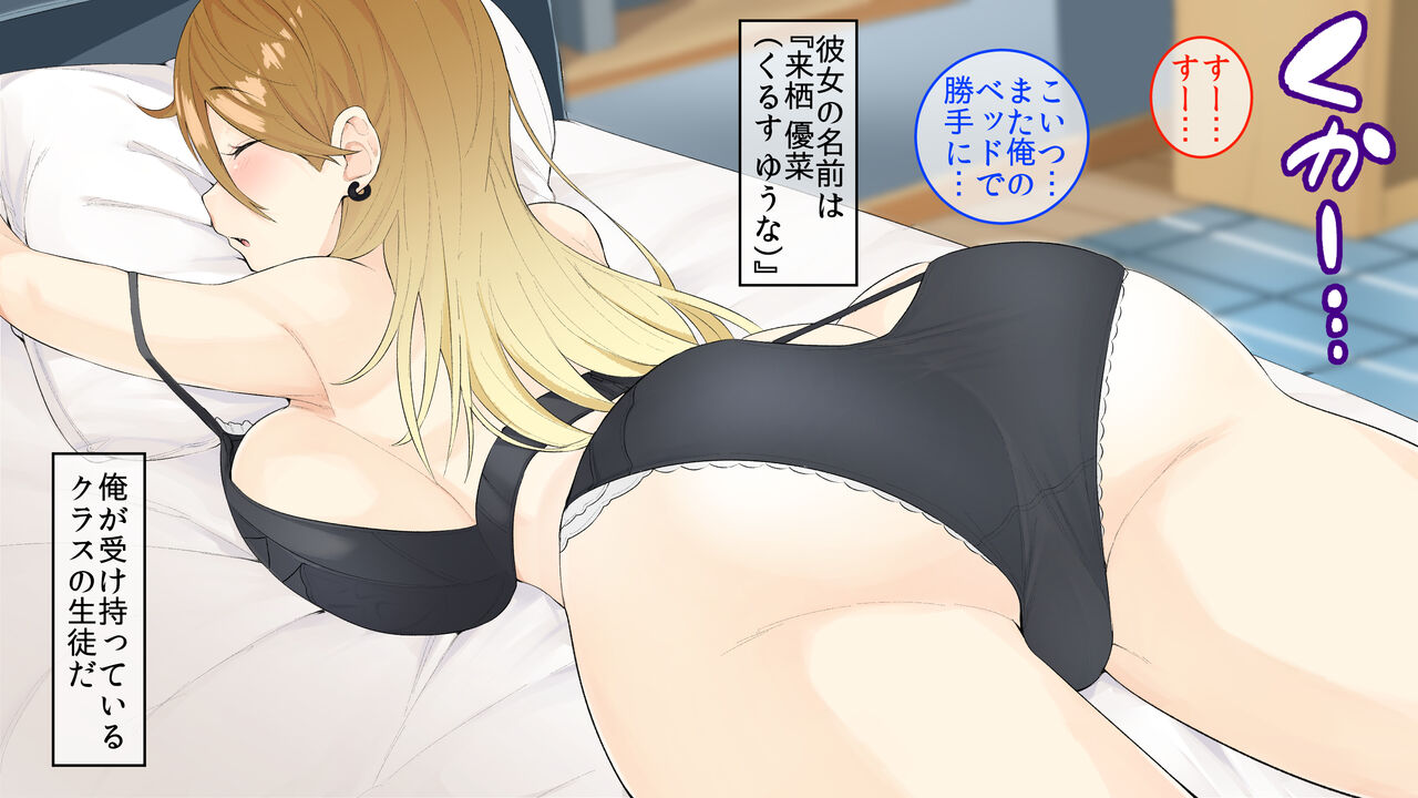 Uchi ni Iribitaru Namaiki JK o Namahame Seikyouiku Shite Yatta page 2 full
