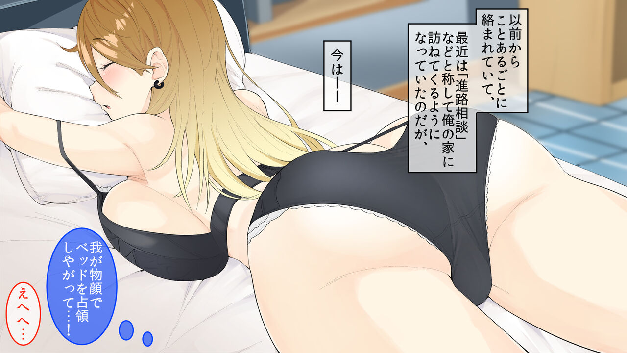 Uchi ni Iribitaru Namaiki JK o Namahame Seikyouiku Shite Yatta page 3 full