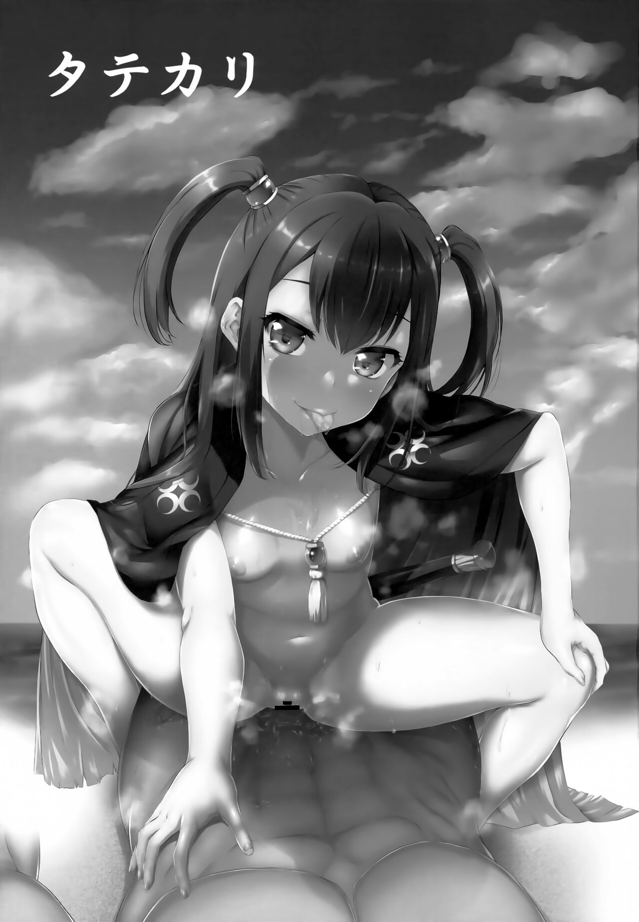 Tatekari page 2 full