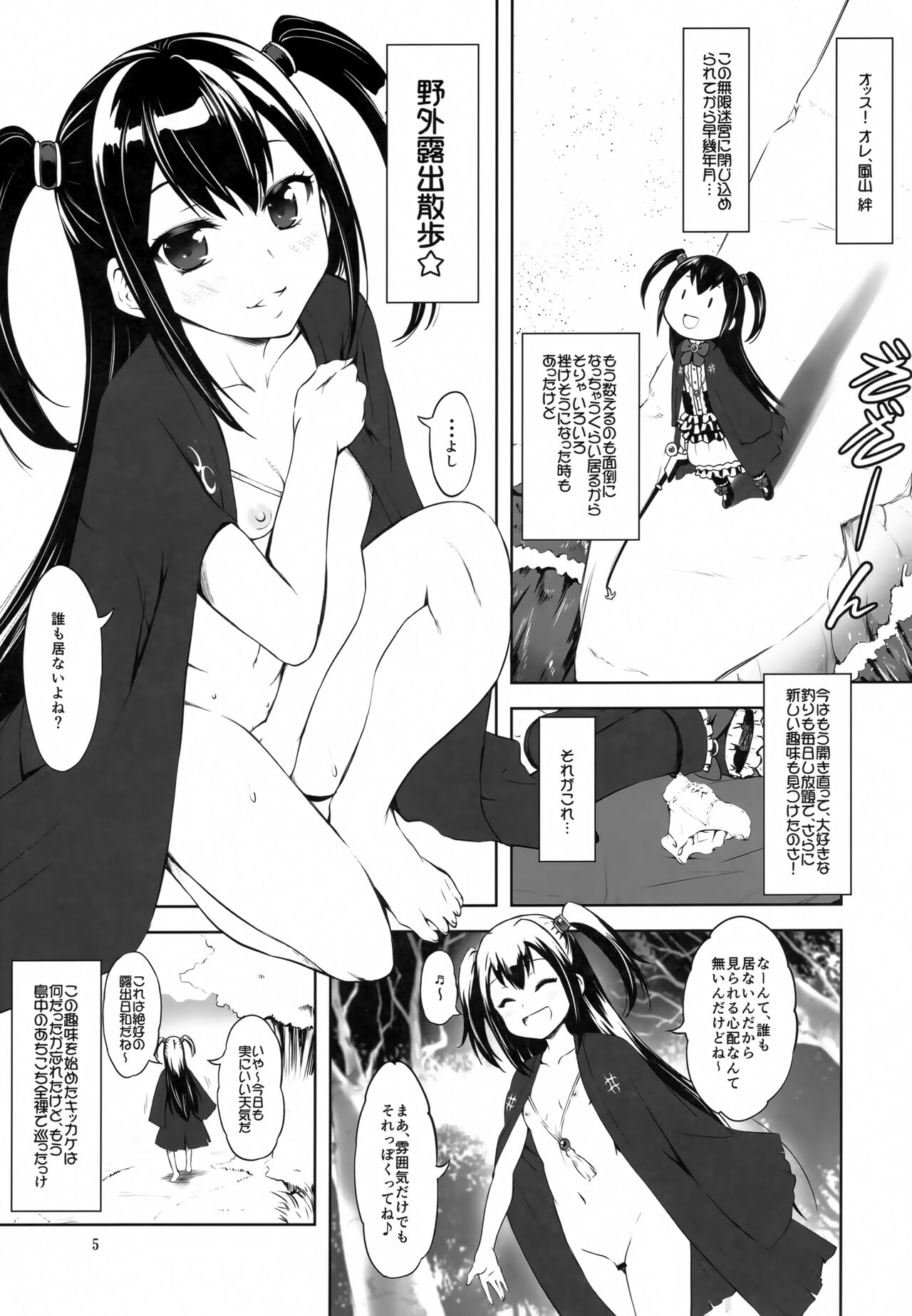 Tatekari page 4 full
