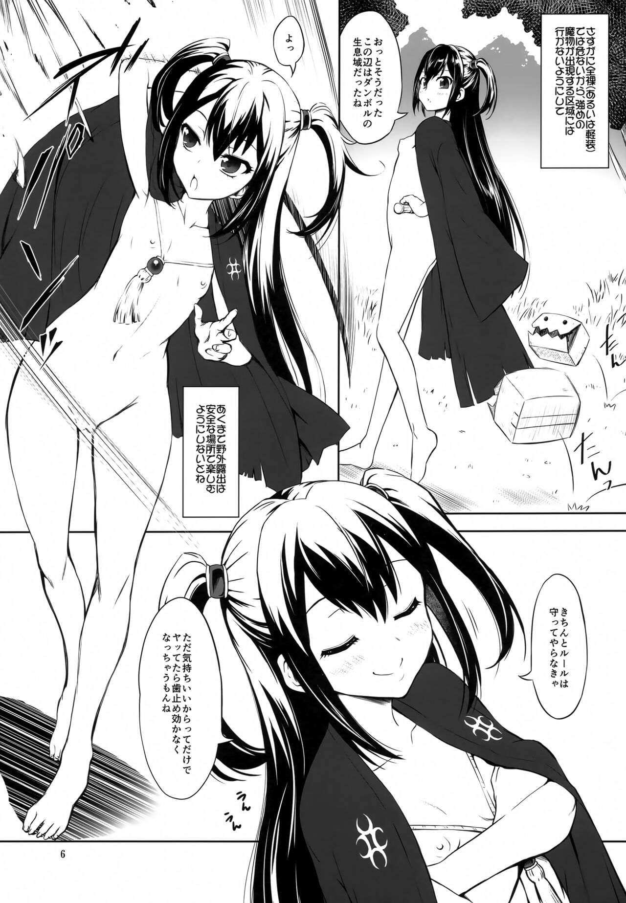 Tatekari page 5 full