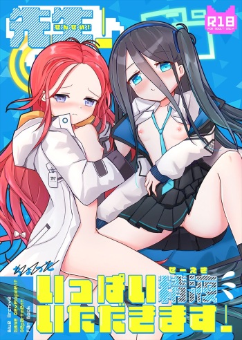 Sensei! Ippai Seieki Itadakimasu! cover