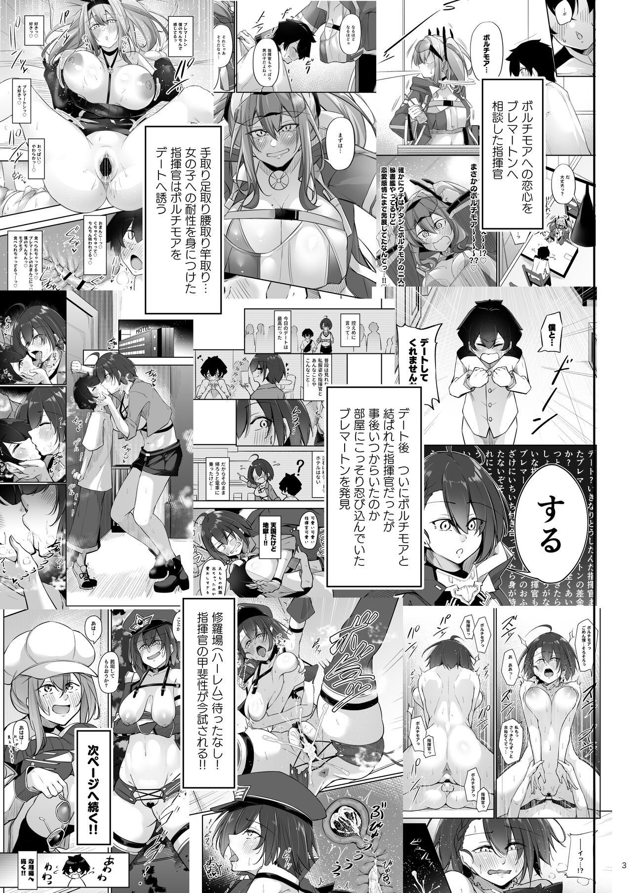 Atsuatsu Oyanami Soudanshitsu - Ouyou-hen - page 2 full