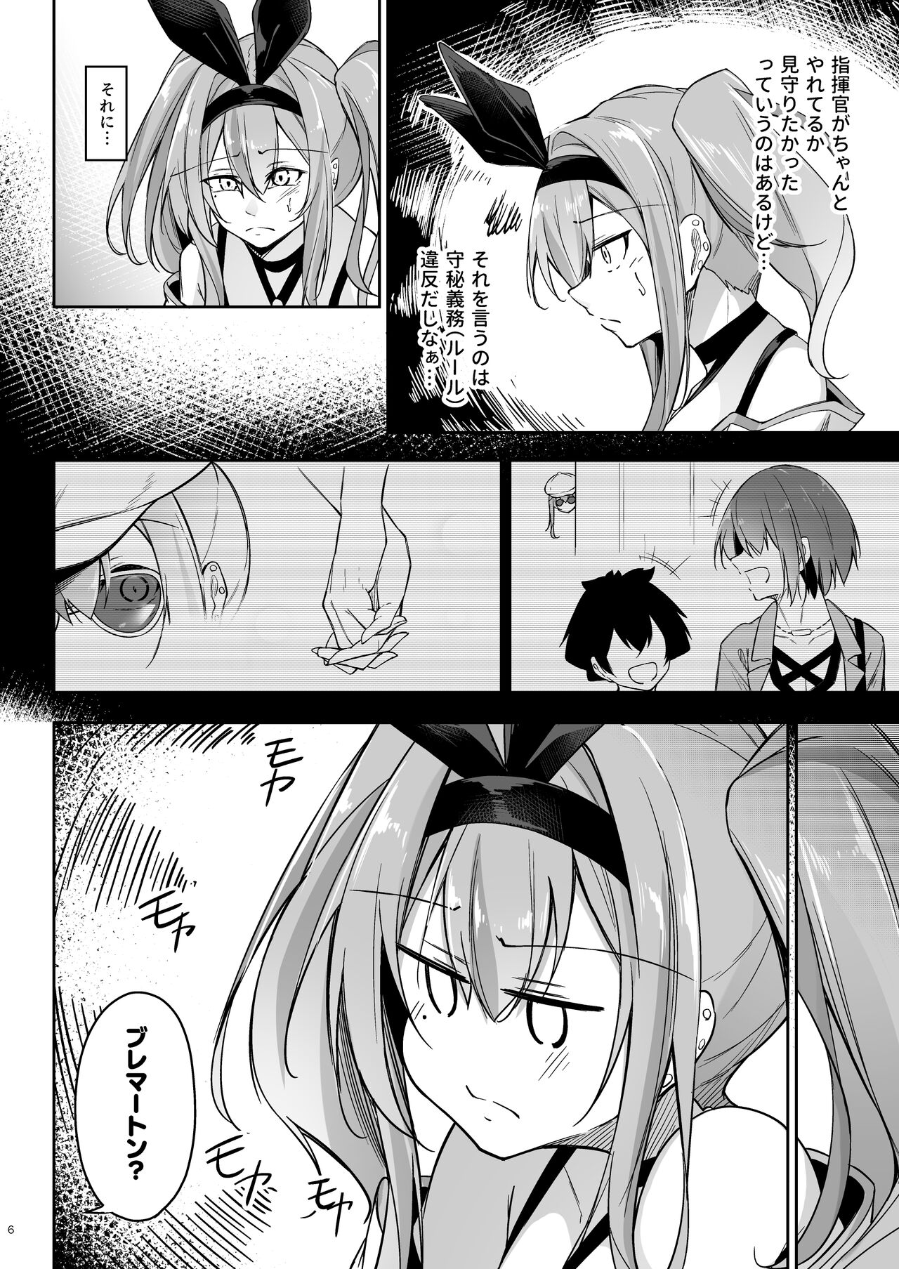 Atsuatsu Oyanami Soudanshitsu - Ouyou-hen - page 5 full