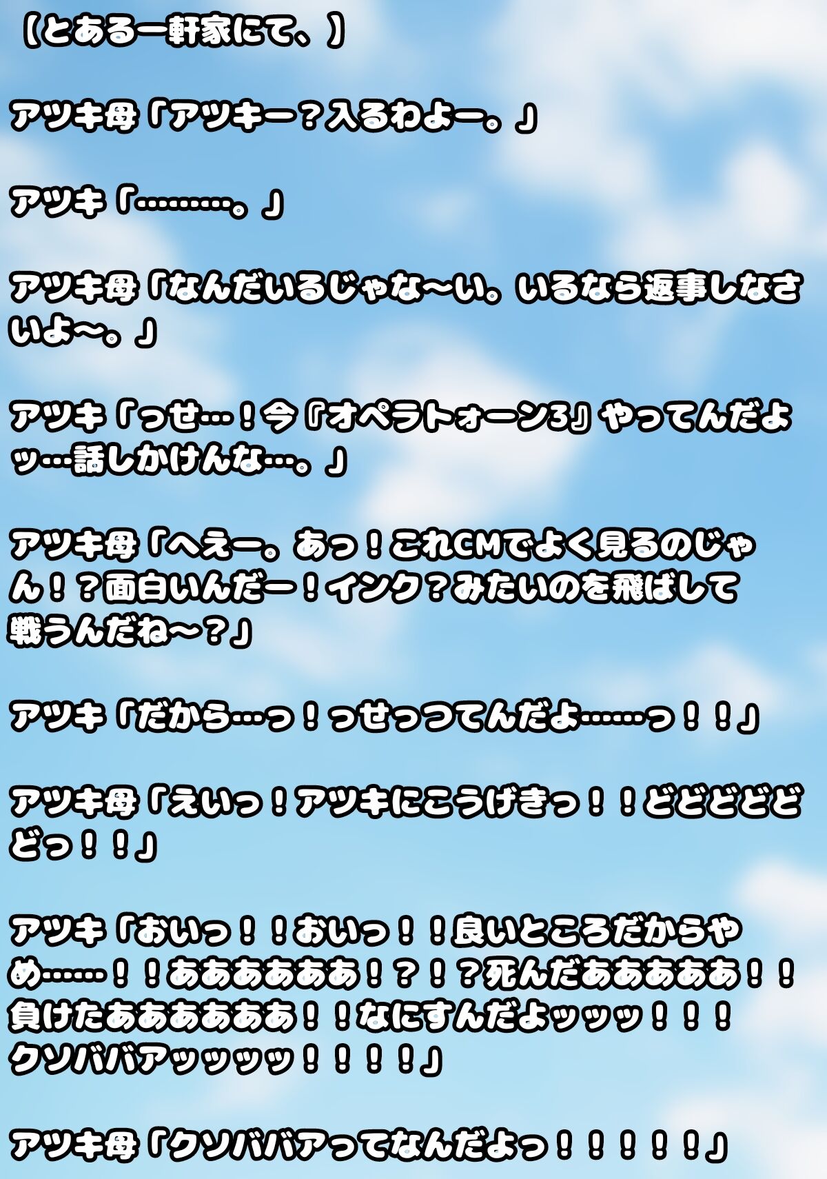 Kinjo no Hitozuma ga Bakunyuu de, Shikamo Henshitsusha Datta Hanashi page 2 full