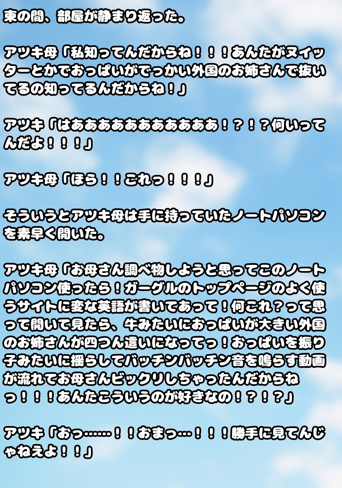 Kinjo no Hitozuma ga Bakunyuu de, Shikamo Henshitsusha Datta Hanashi page 3 full