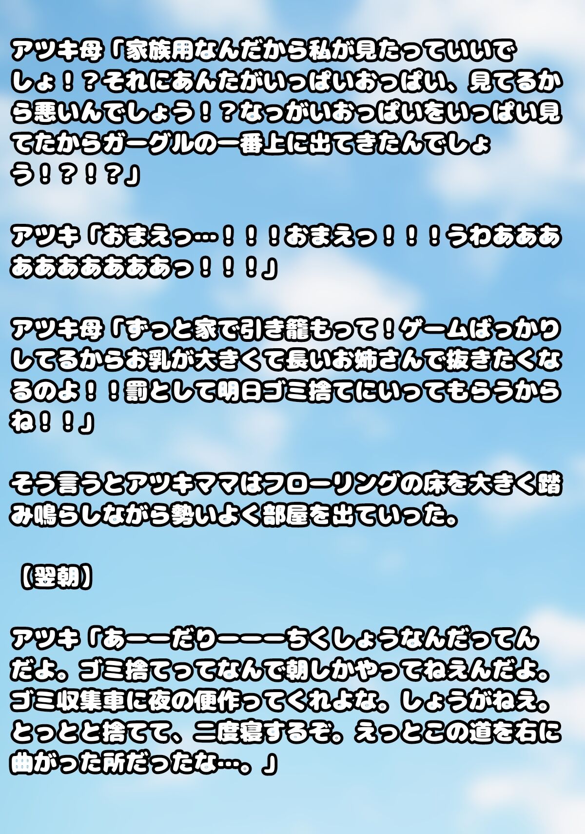Kinjo no Hitozuma ga Bakunyuu de, Shikamo Henshitsusha Datta Hanashi page 4 full