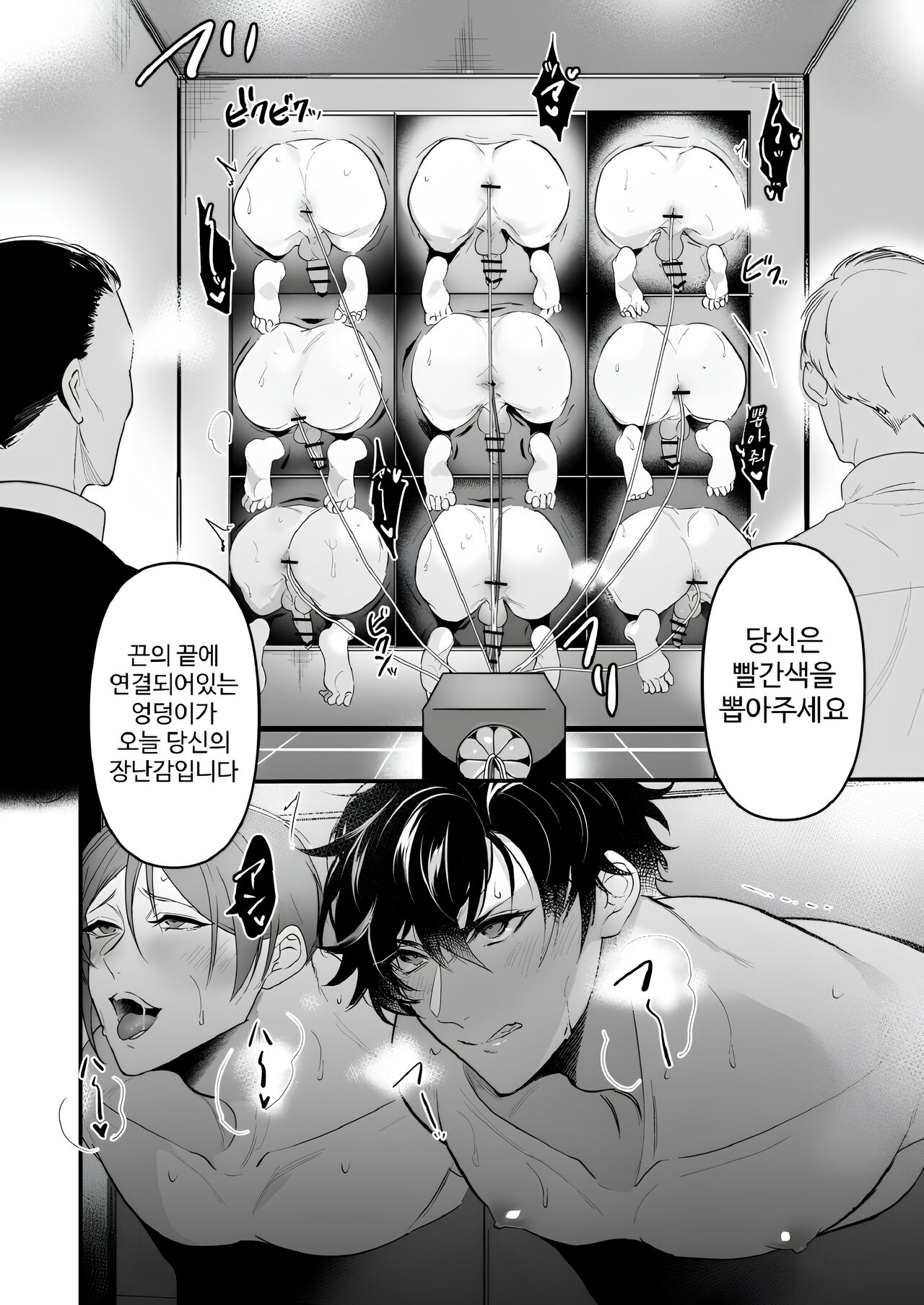 Glory Hole Games page 4 full