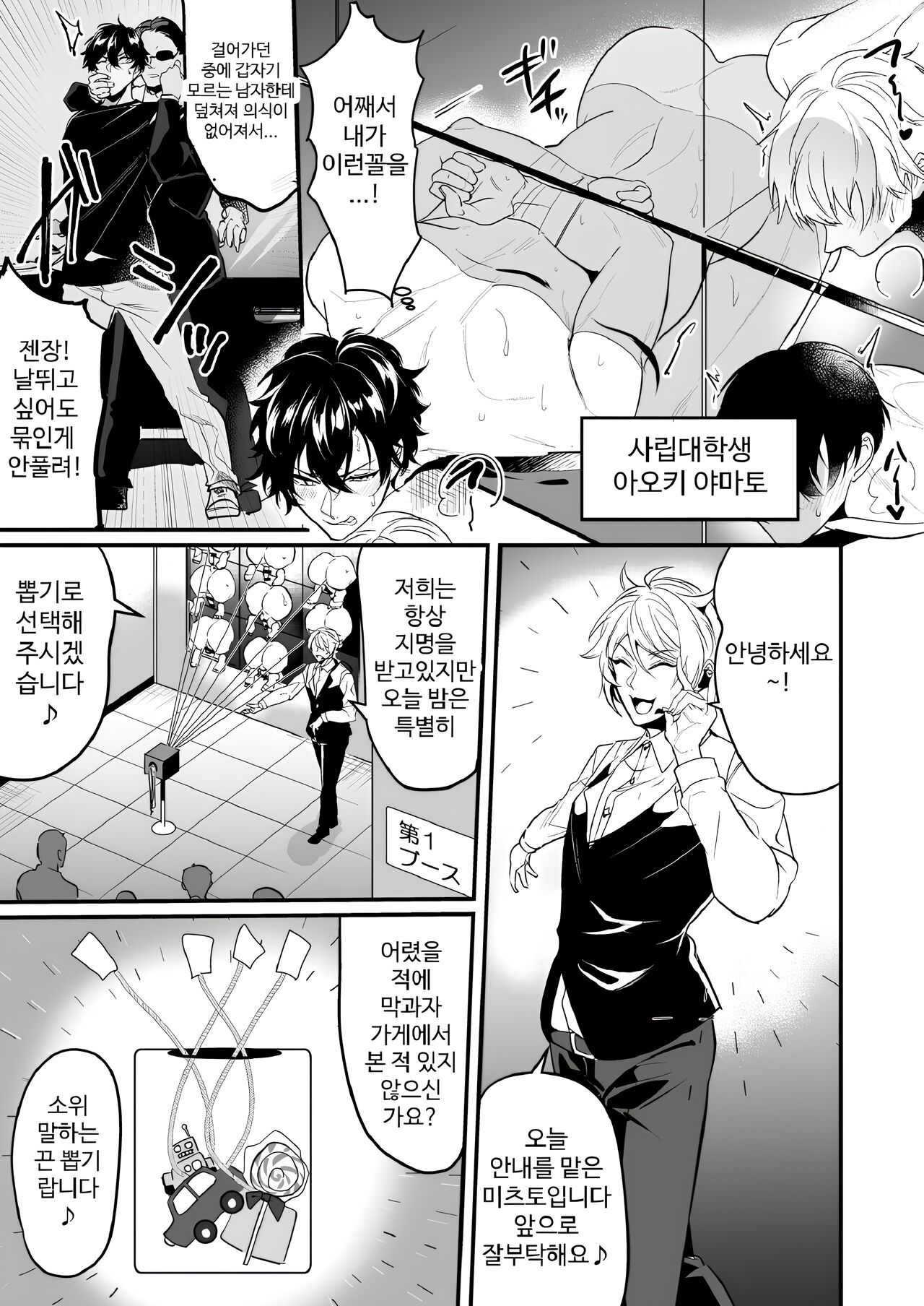 Glory Hole Games page 5 full