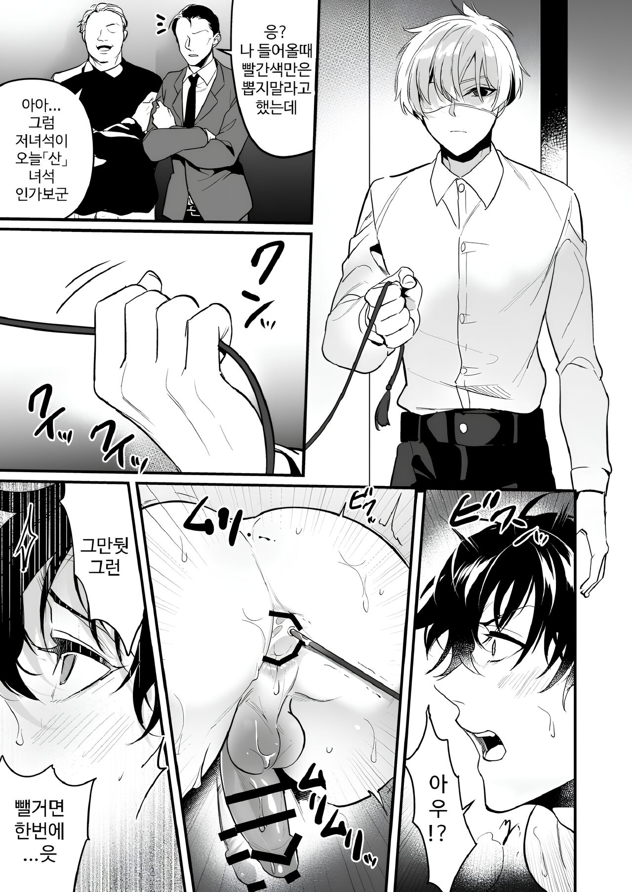 Glory Hole Games page 9 full