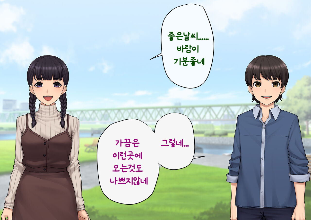 토모오치 ~ 사랑하는 여자친구를 빼앗긴 내가 같이 암컷타락한 이야기 / Tomo Ochi ~Saiai no Kanojo wo Netorareta Ore ga Issho ni Mesu Ochi Saserareta Hanashi~ page 4 full