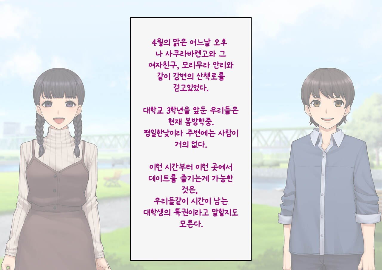 토모오치 ~ 사랑하는 여자친구를 빼앗긴 내가 같이 암컷타락한 이야기 / Tomo Ochi ~Saiai no Kanojo wo Netorareta Ore ga Issho ni Mesu Ochi Saserareta Hanashi~ page 5 full