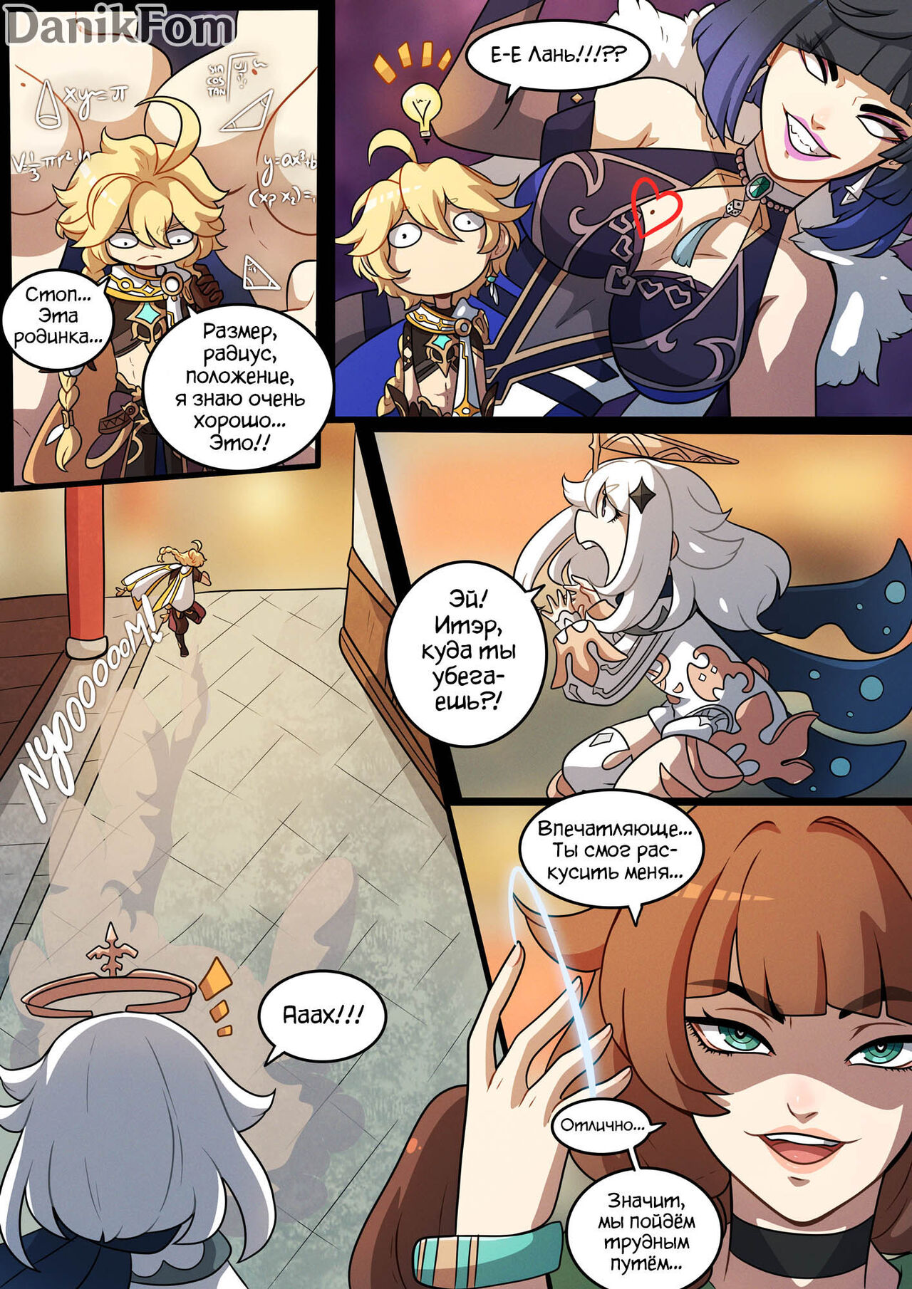 Elemental Desire: The Thrill of the Chase | Элементарное Желание: Острые ощущения от погони page 6 full