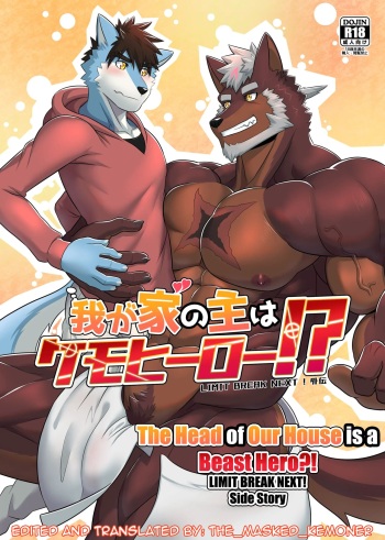Wagaya no Aruji wa Kemo Hero!?|The Head of Our House is a Beast Hero?! cover